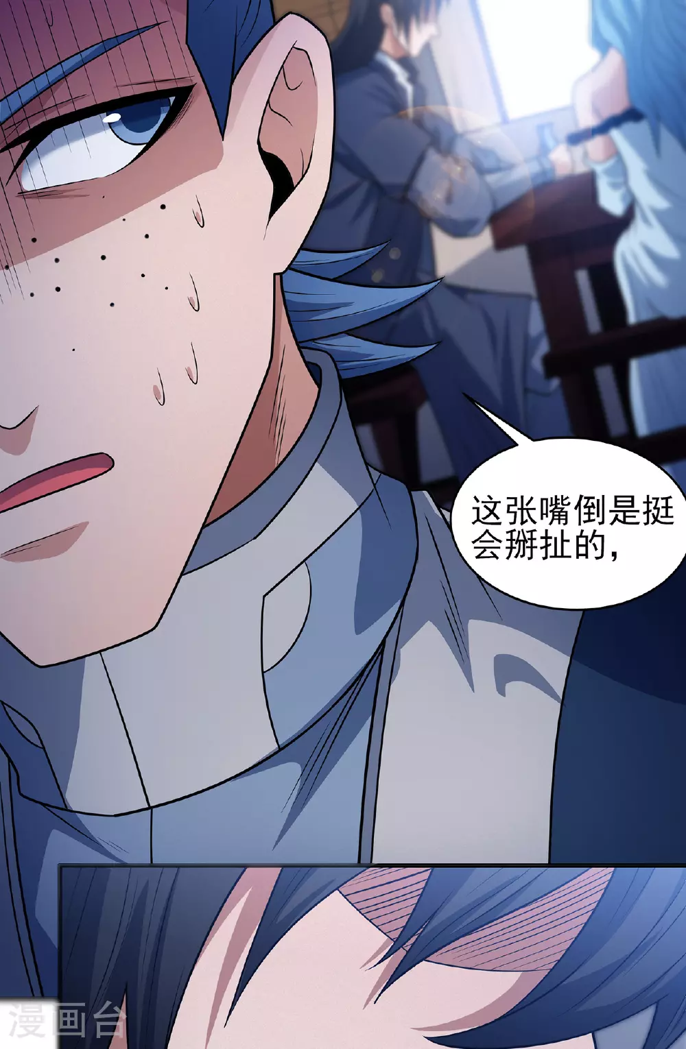 第223话1 强闯（1） 第29页