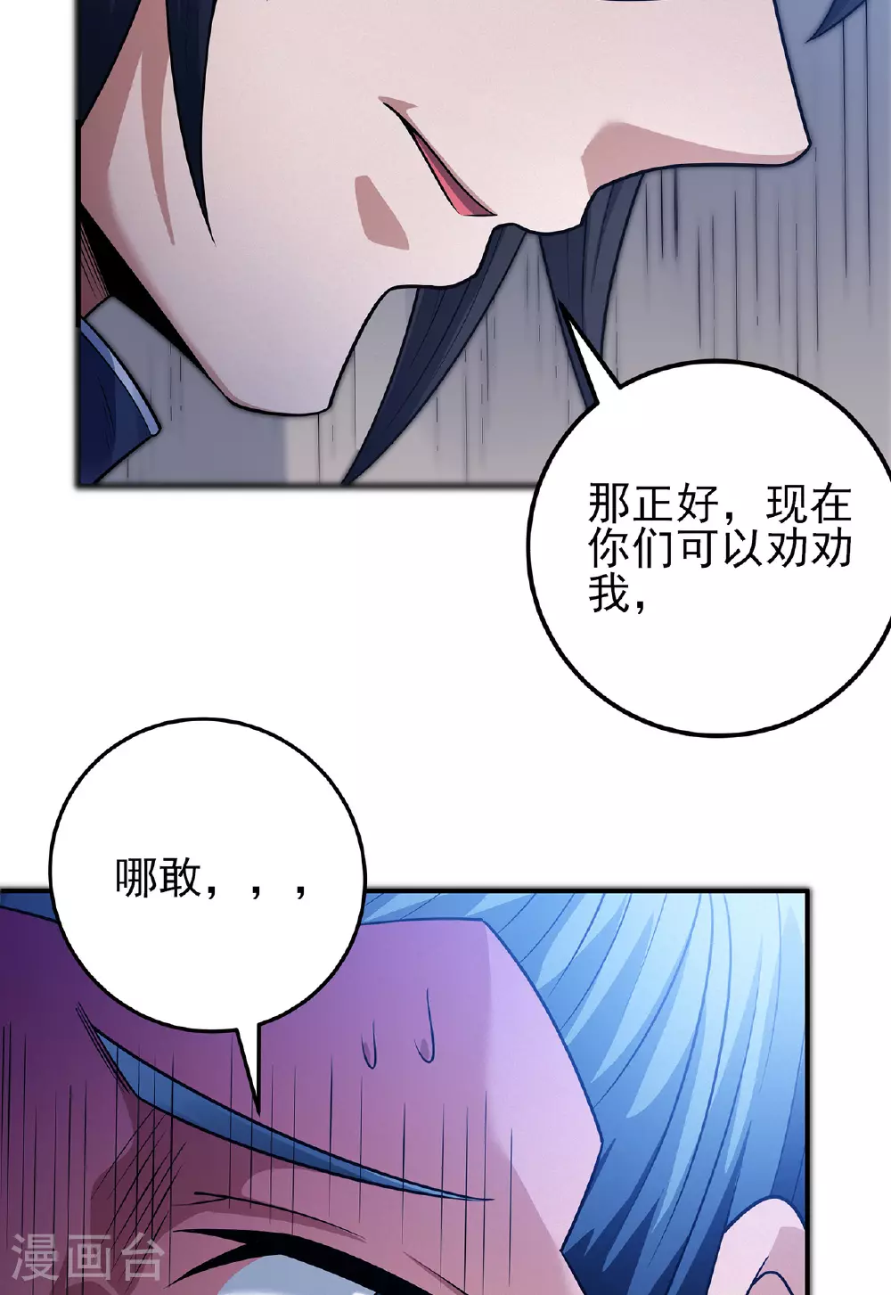 第223话1 强闯（1） 第30页