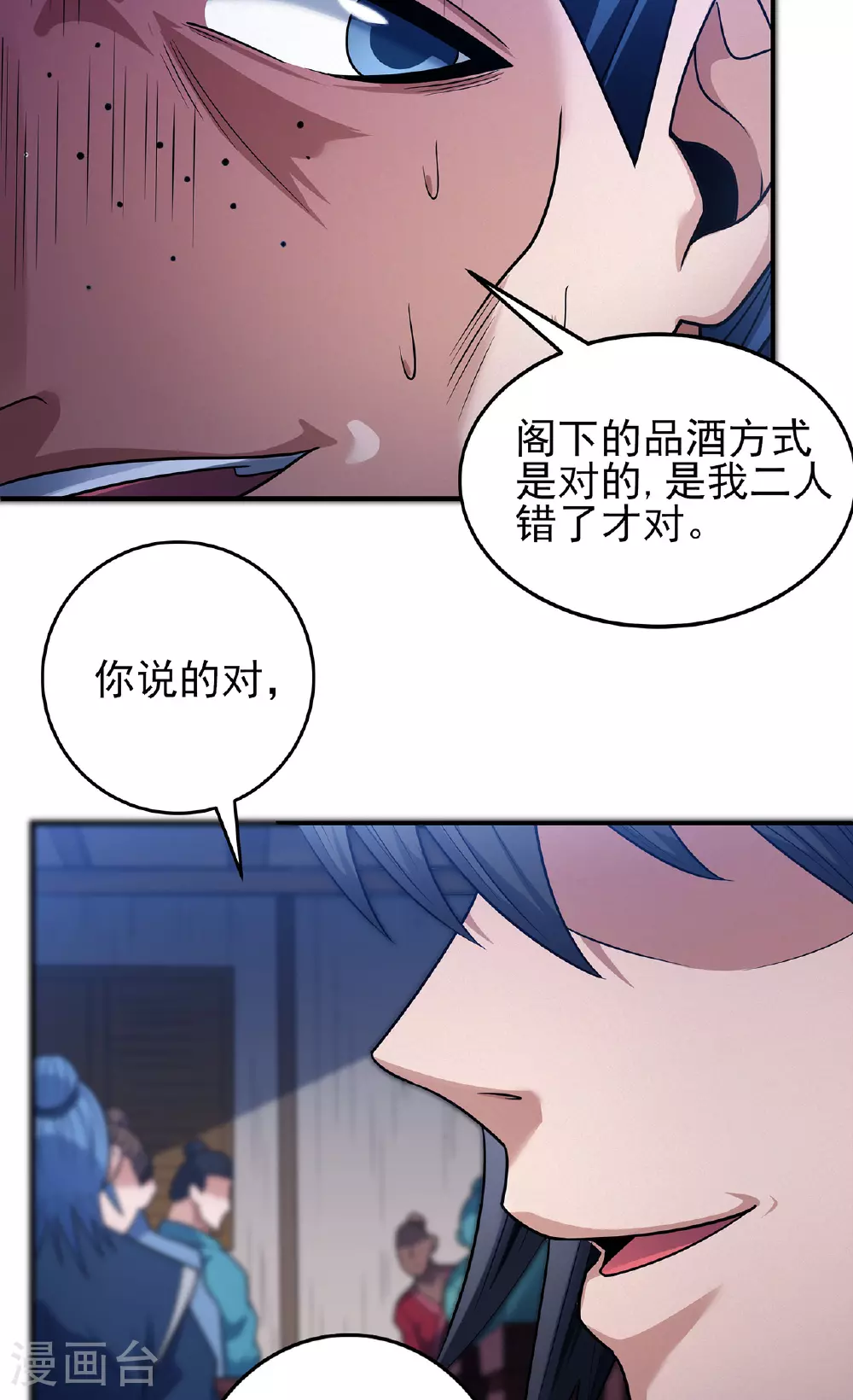 第223话1 强闯（1） 第31页