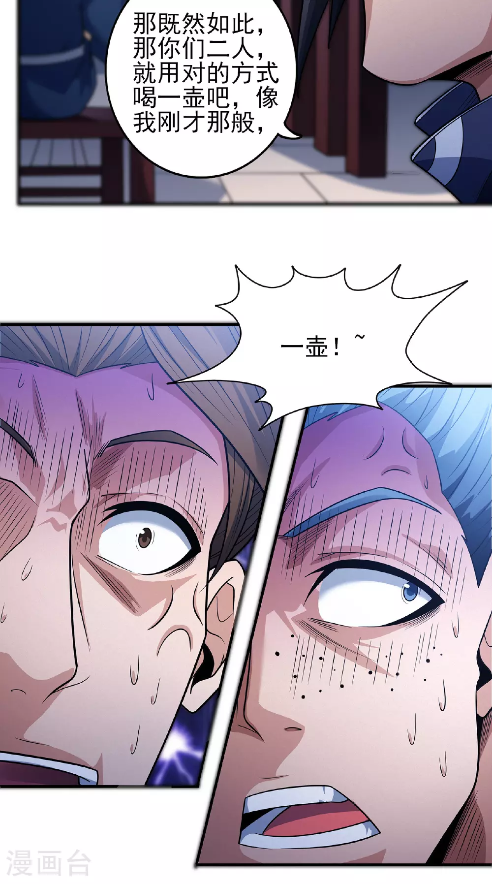 第223话1 强闯（1） 第32页