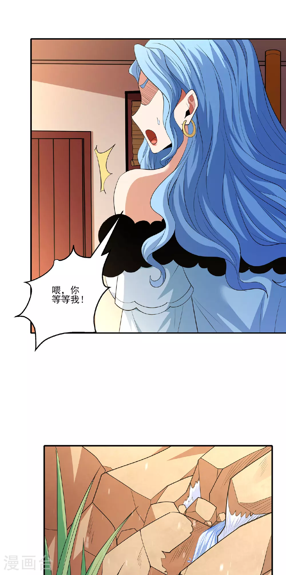 第222话3 龙山帝国（3） 第6页
