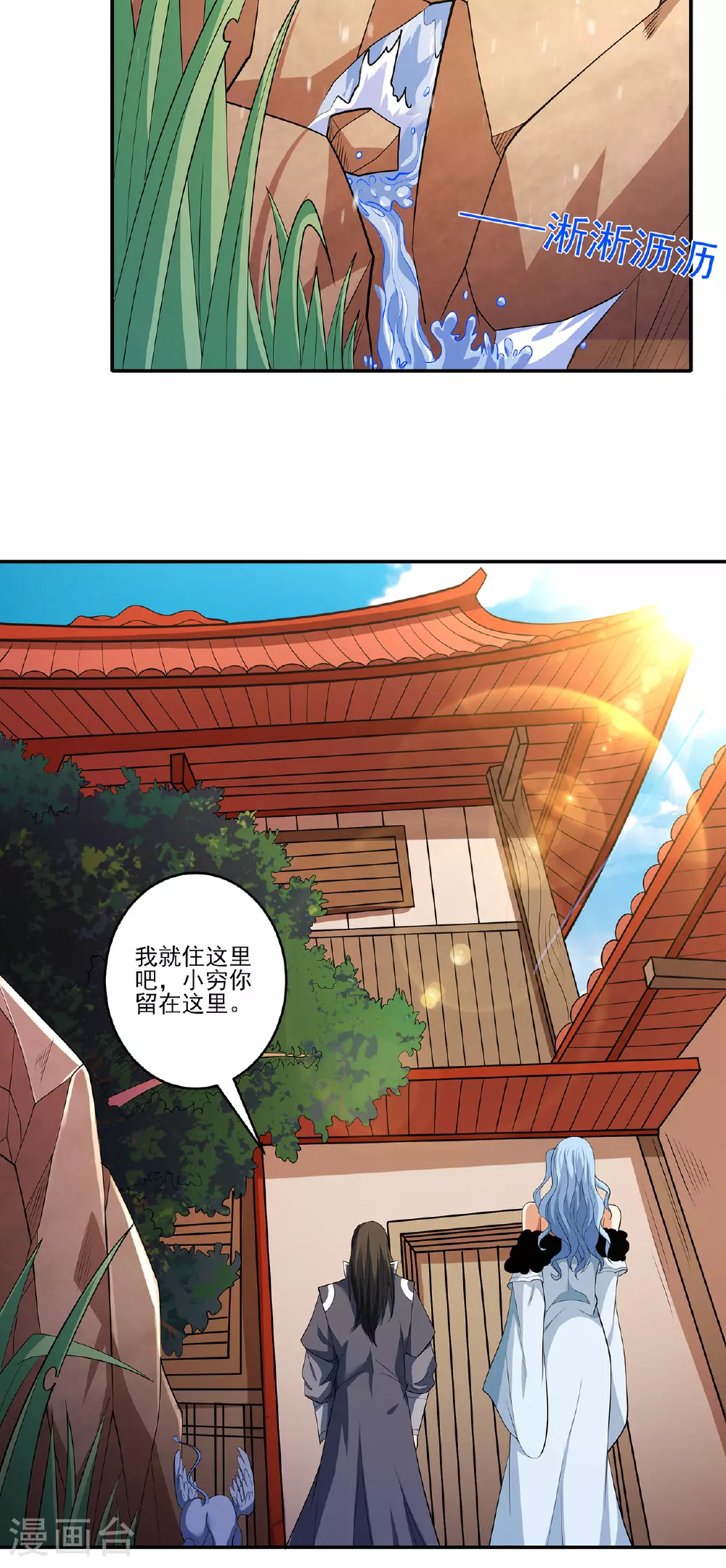 第222话3 龙山帝国（3） 第7页