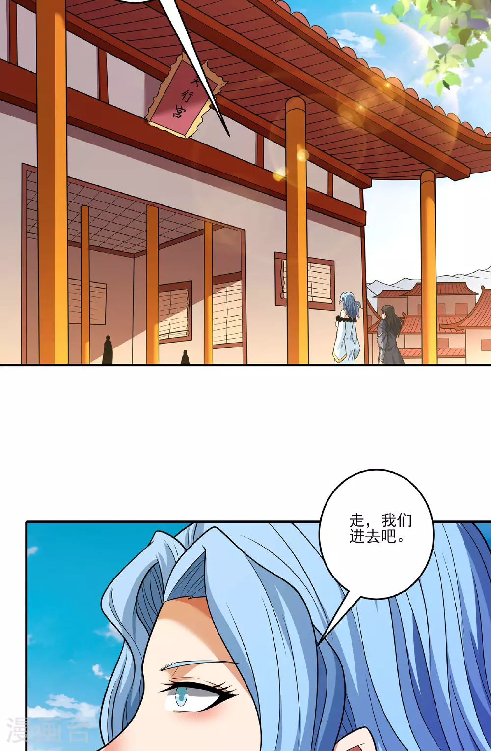 第222话3 龙山帝国（3） 第19页