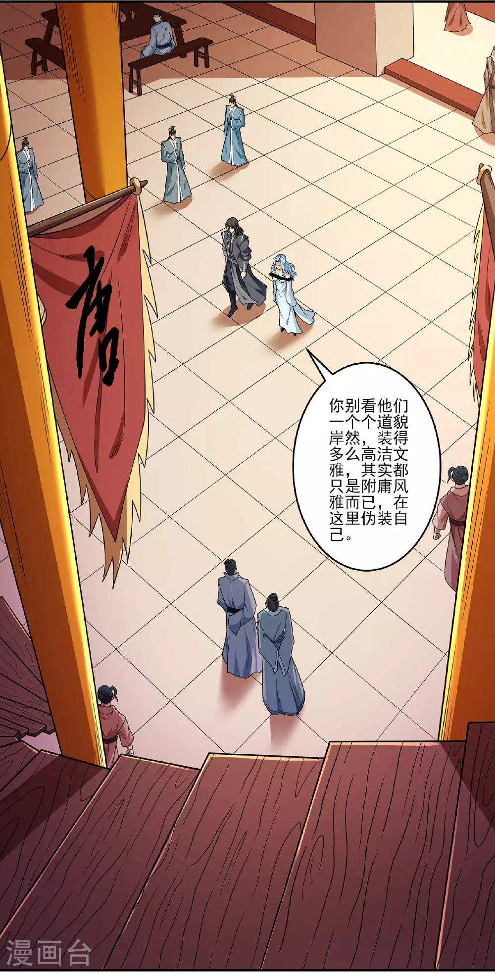 第222话3 龙山帝国（3） 第21页
