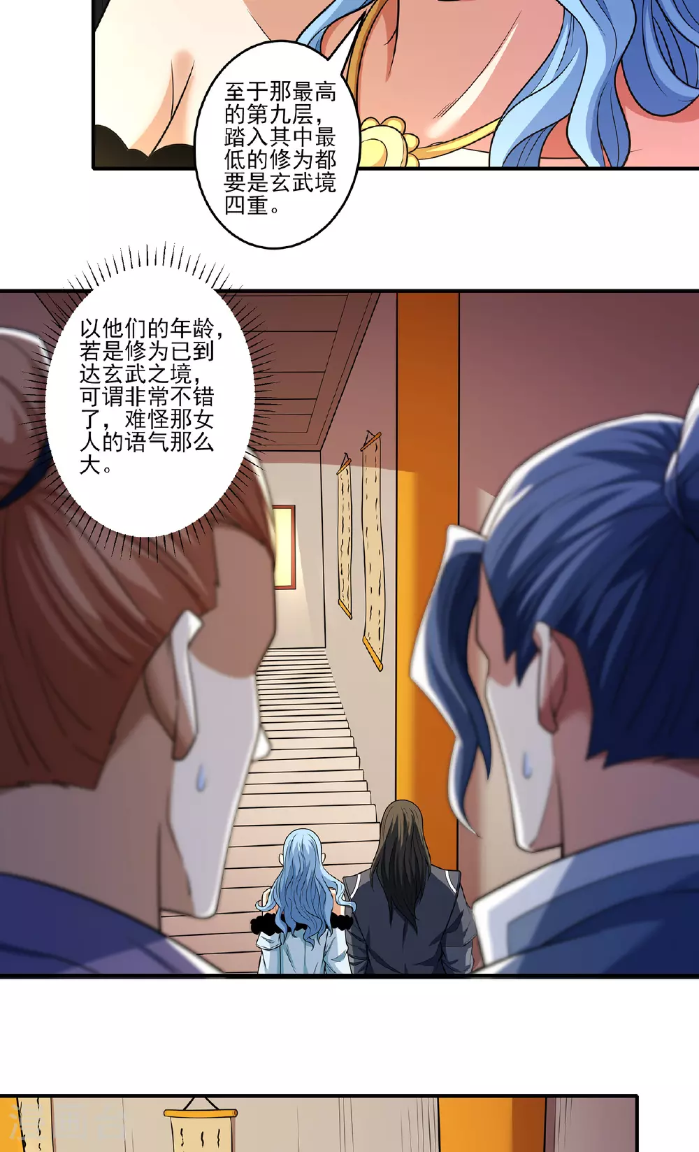 第222话3 龙山帝国（3） 第24页