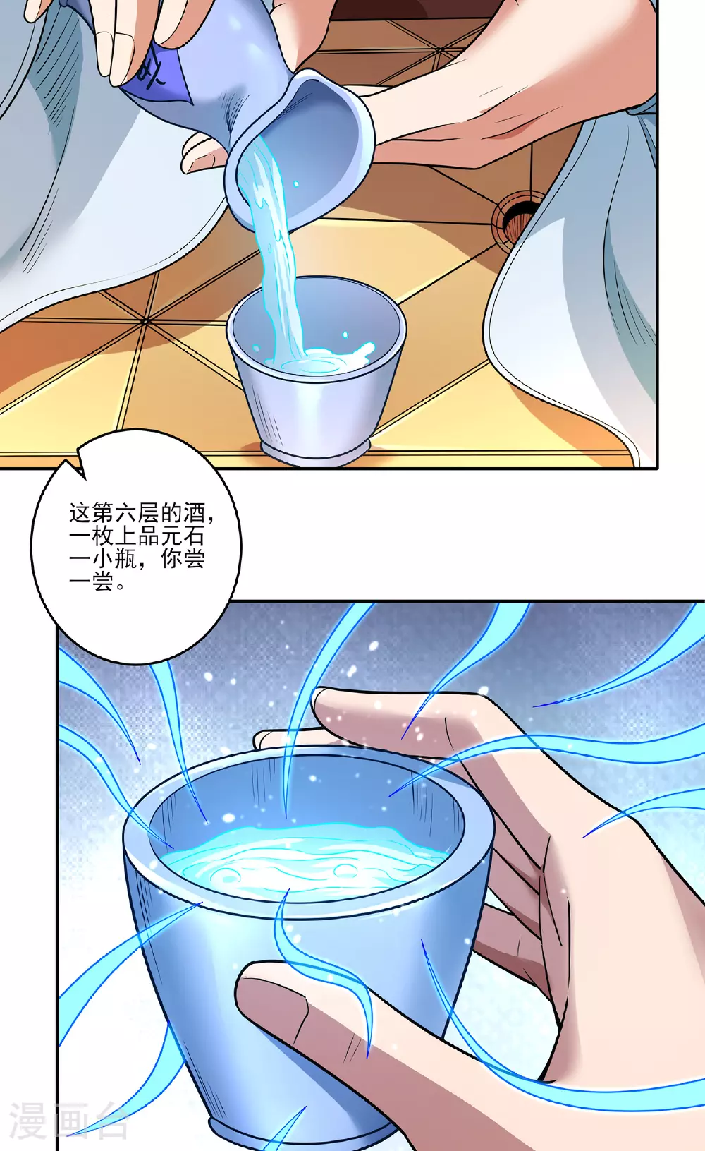 第222话3 龙山帝国（3） 第30页