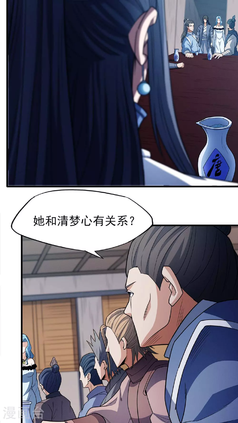 第224话1 唐家千金（1） 第3页