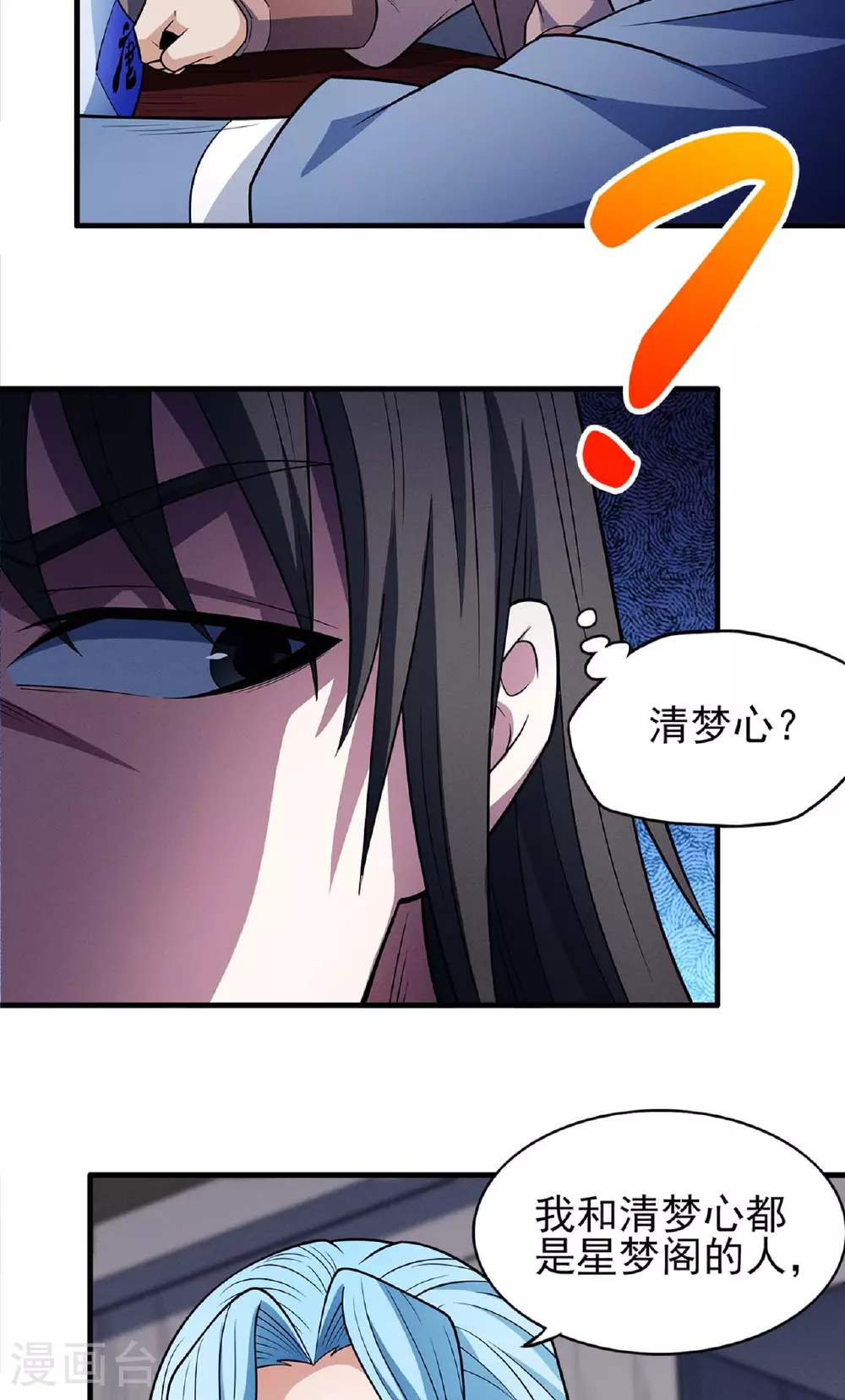 第224话1 唐家千金（1） 第4页
