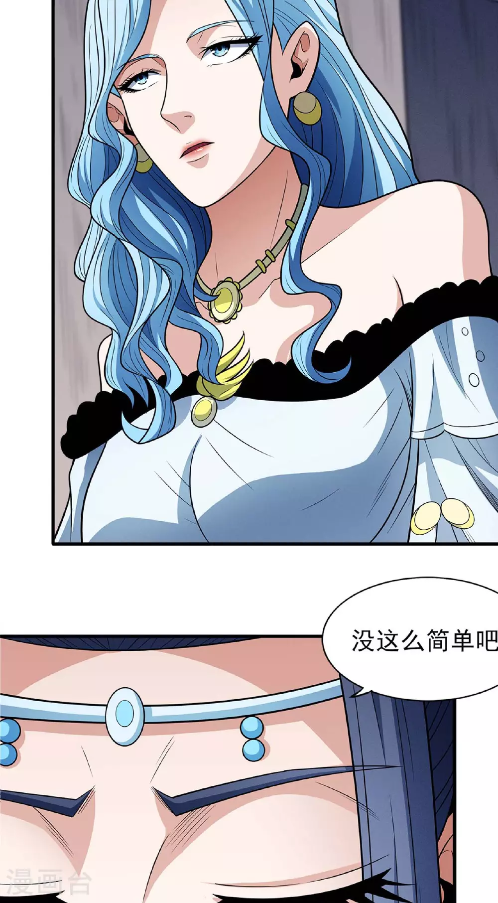 第224话1 唐家千金（1） 第5页