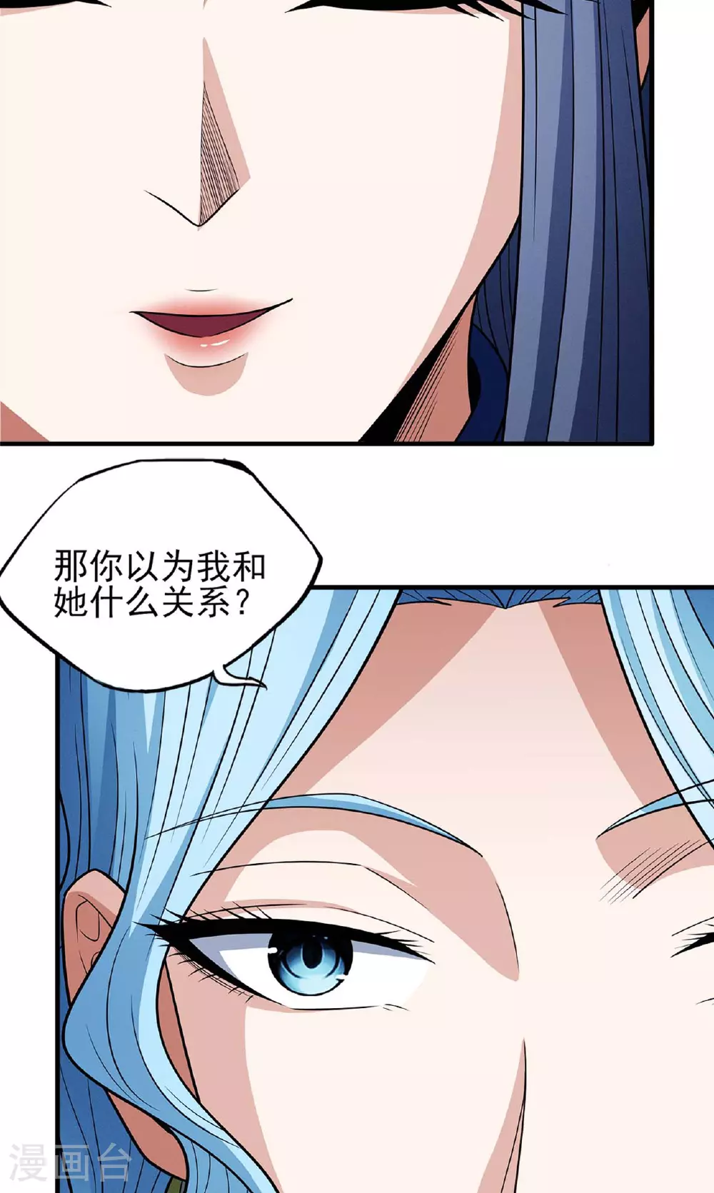 第224话1 唐家千金（1） 第6页