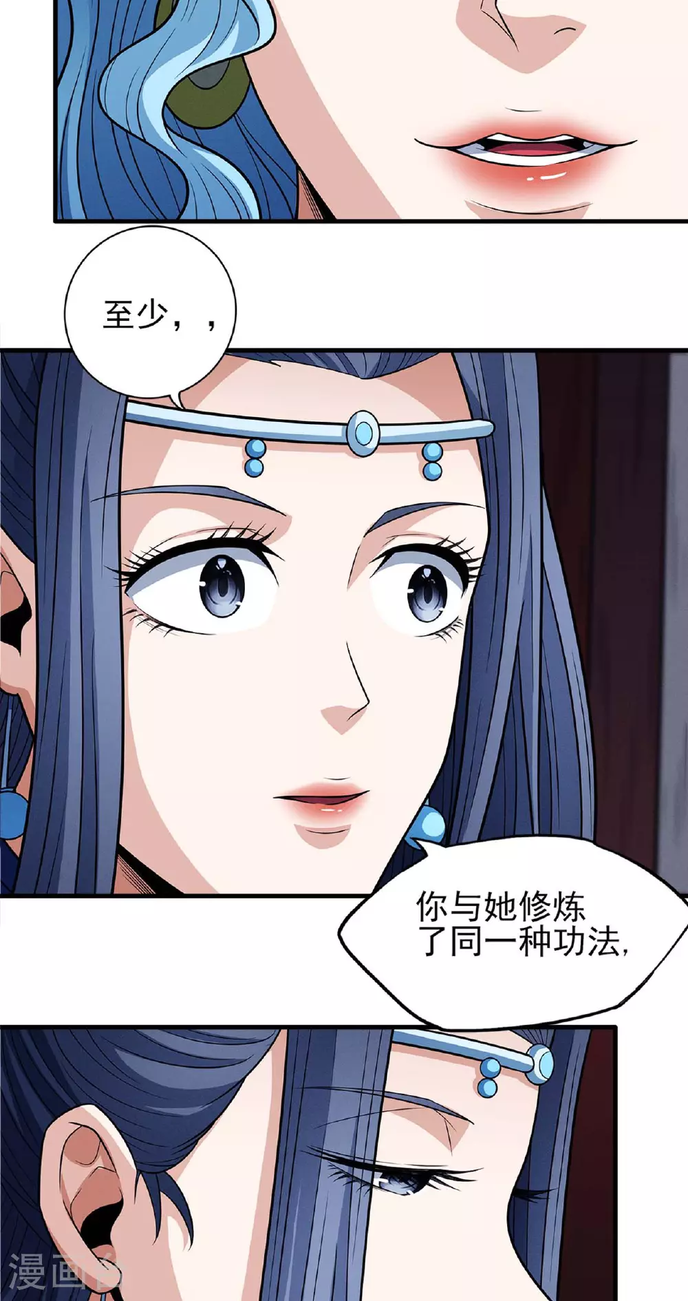 第224话1 唐家千金（1） 第7页