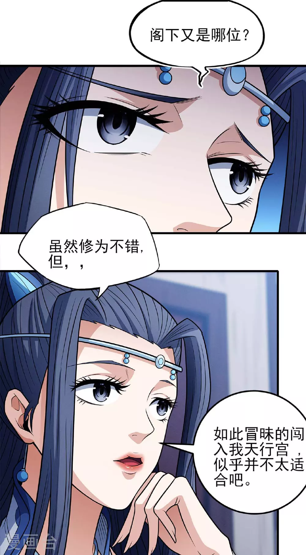第224话1 唐家千金（1） 第9页