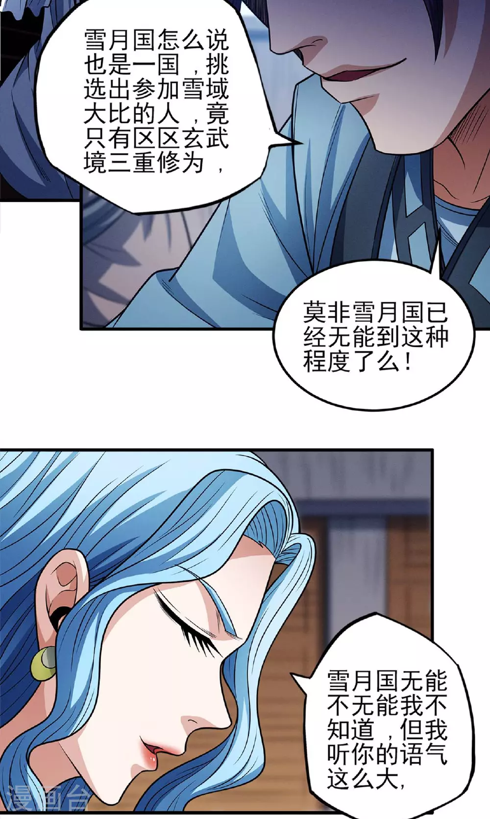第224话1 唐家千金（1） 第14页