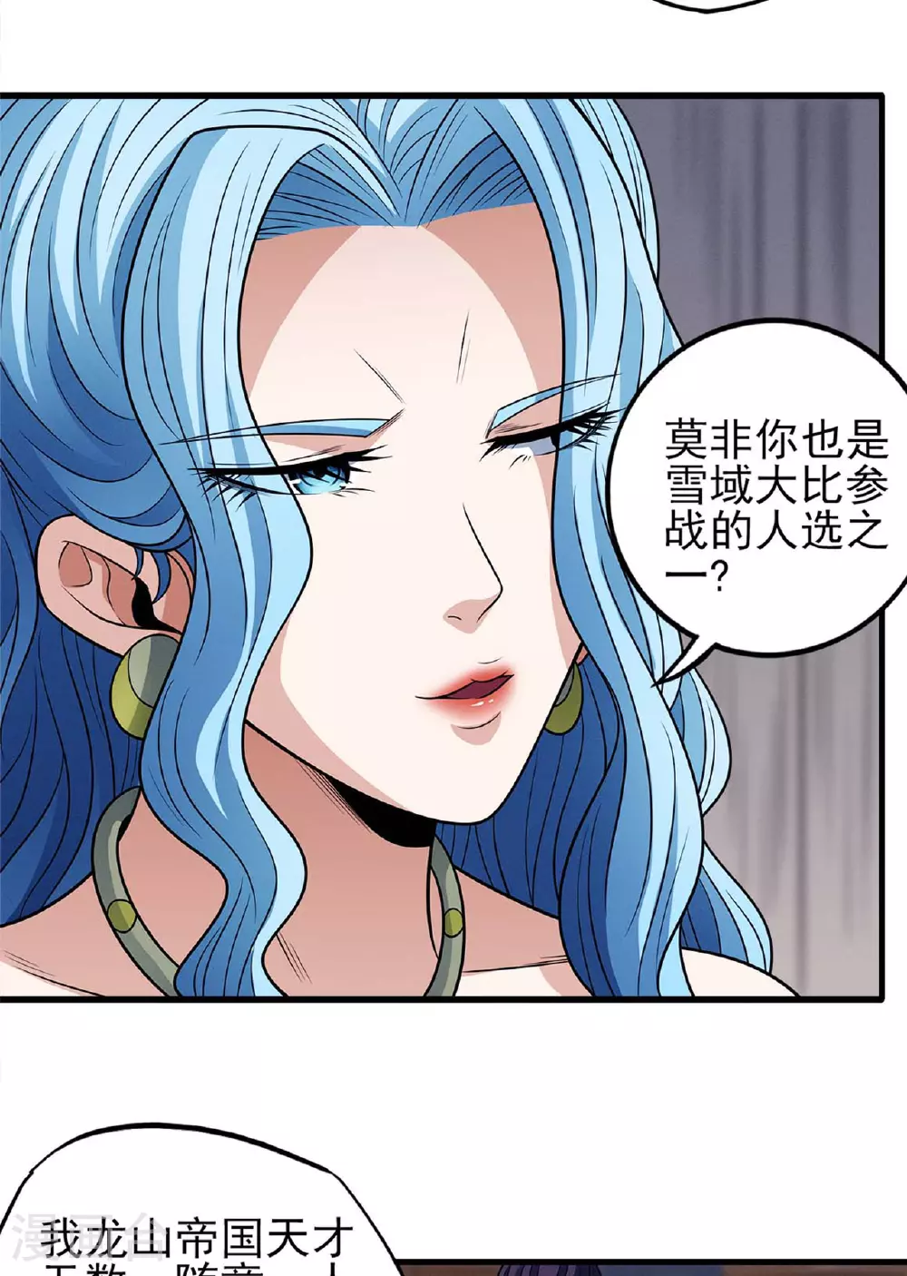 第224话1 唐家千金（1） 第15页