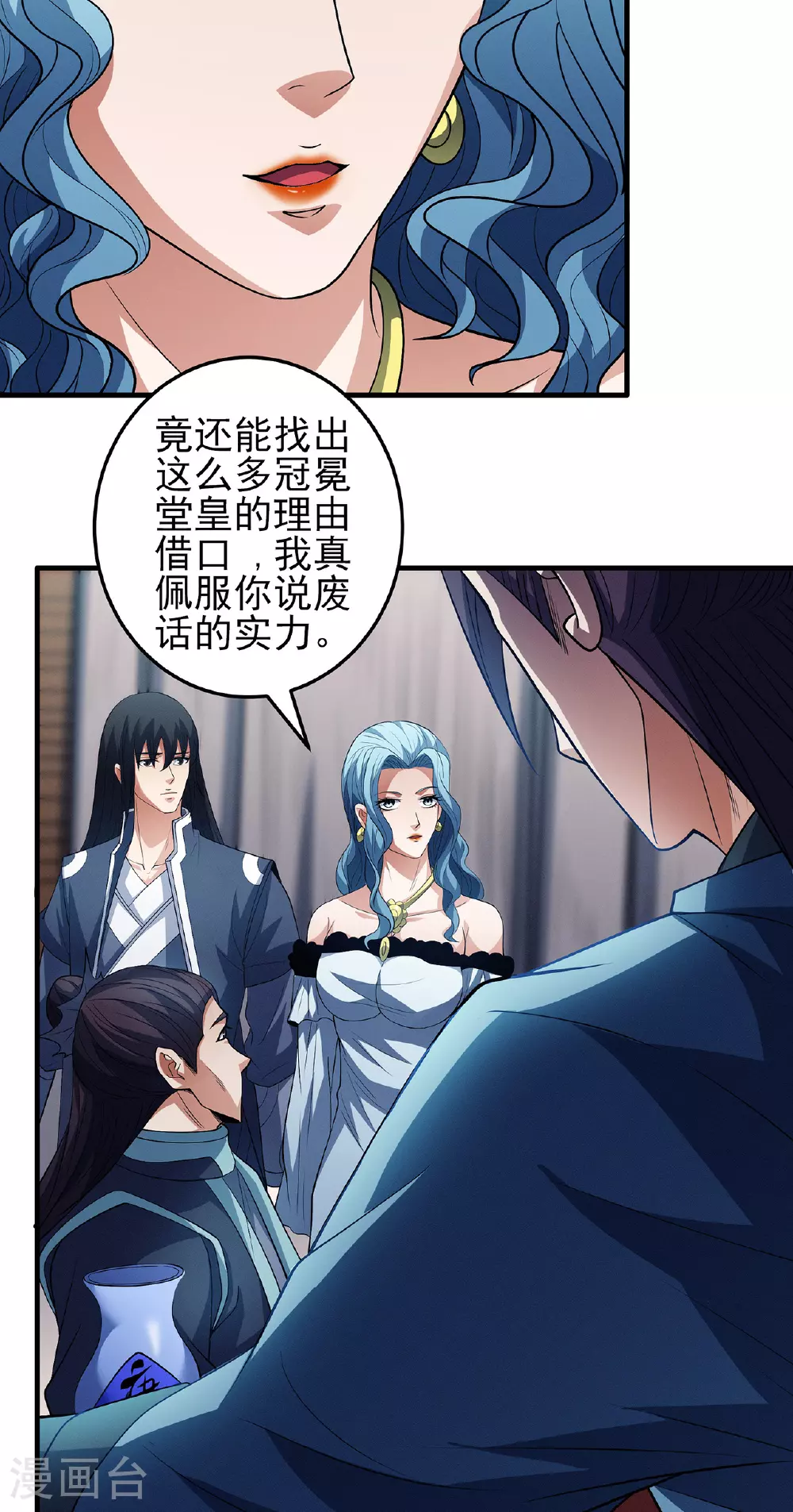 第224话1 唐家千金（1） 第18页