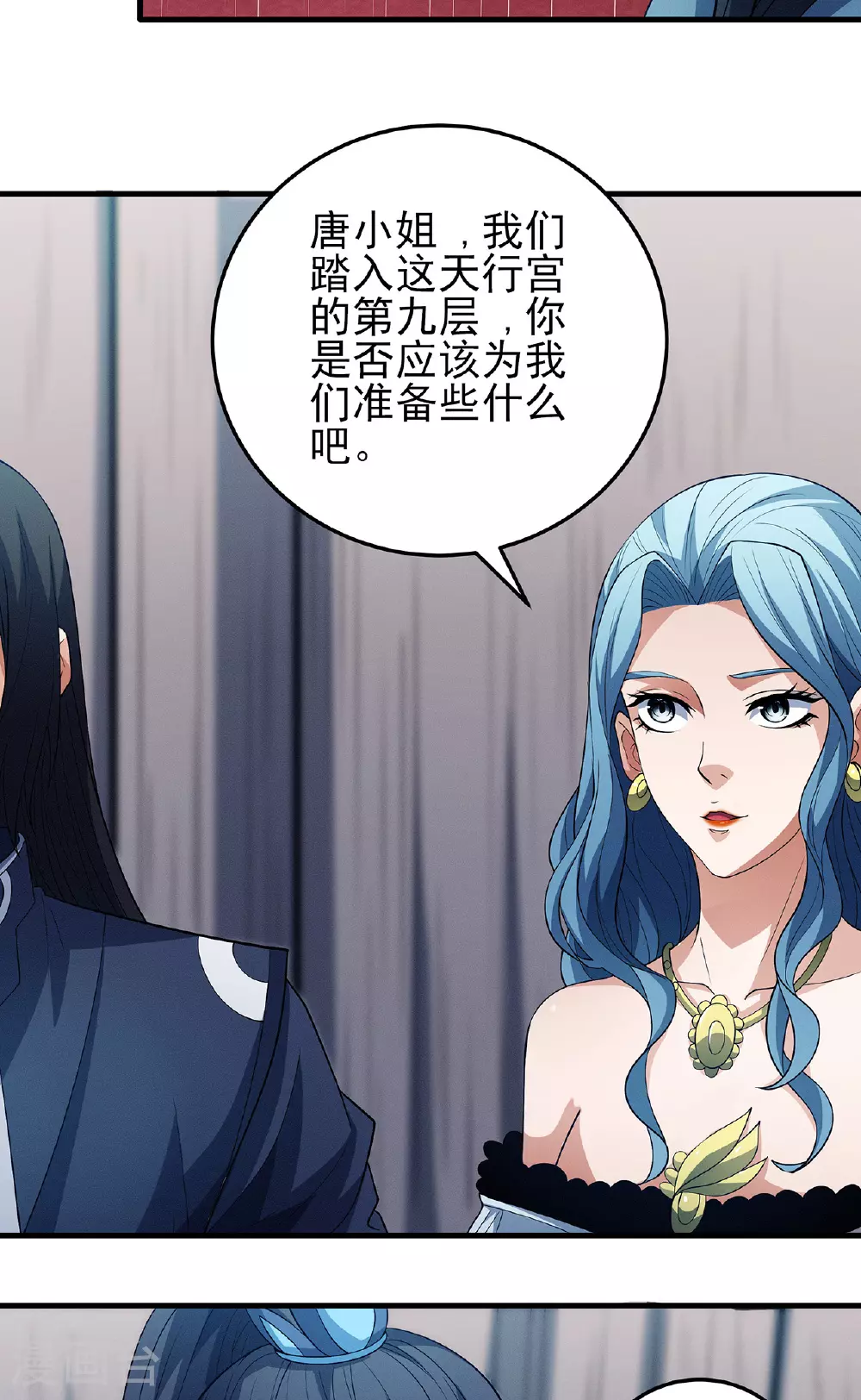 第224话1 唐家千金（1） 第21页
