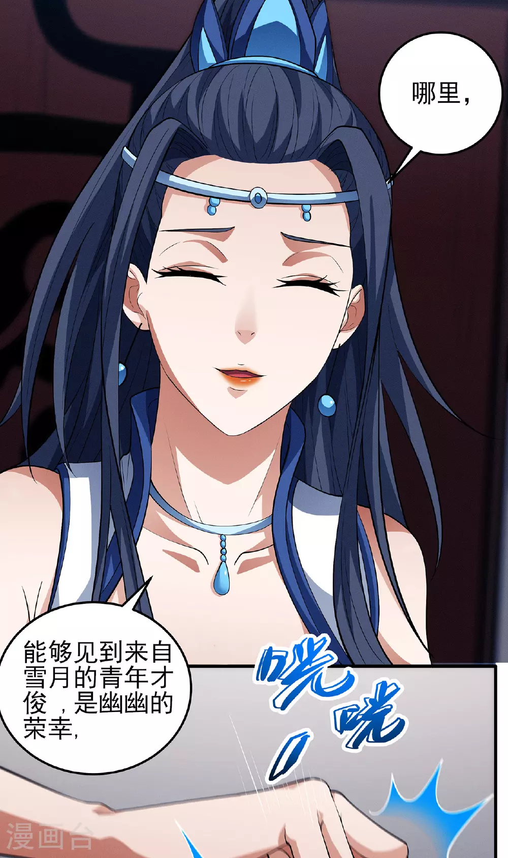 第224话1 唐家千金（1） 第25页