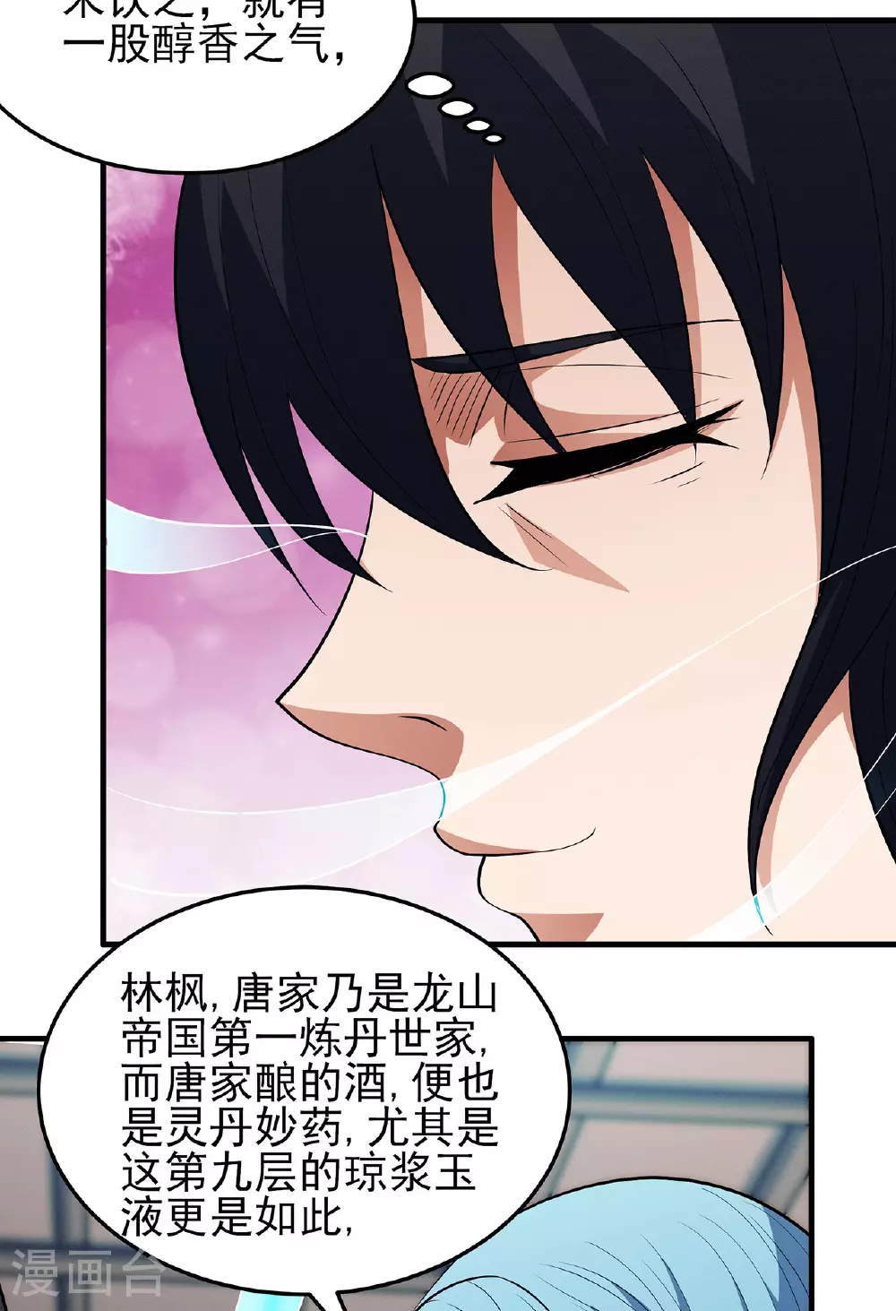 第224话1 唐家千金（1） 第28页
