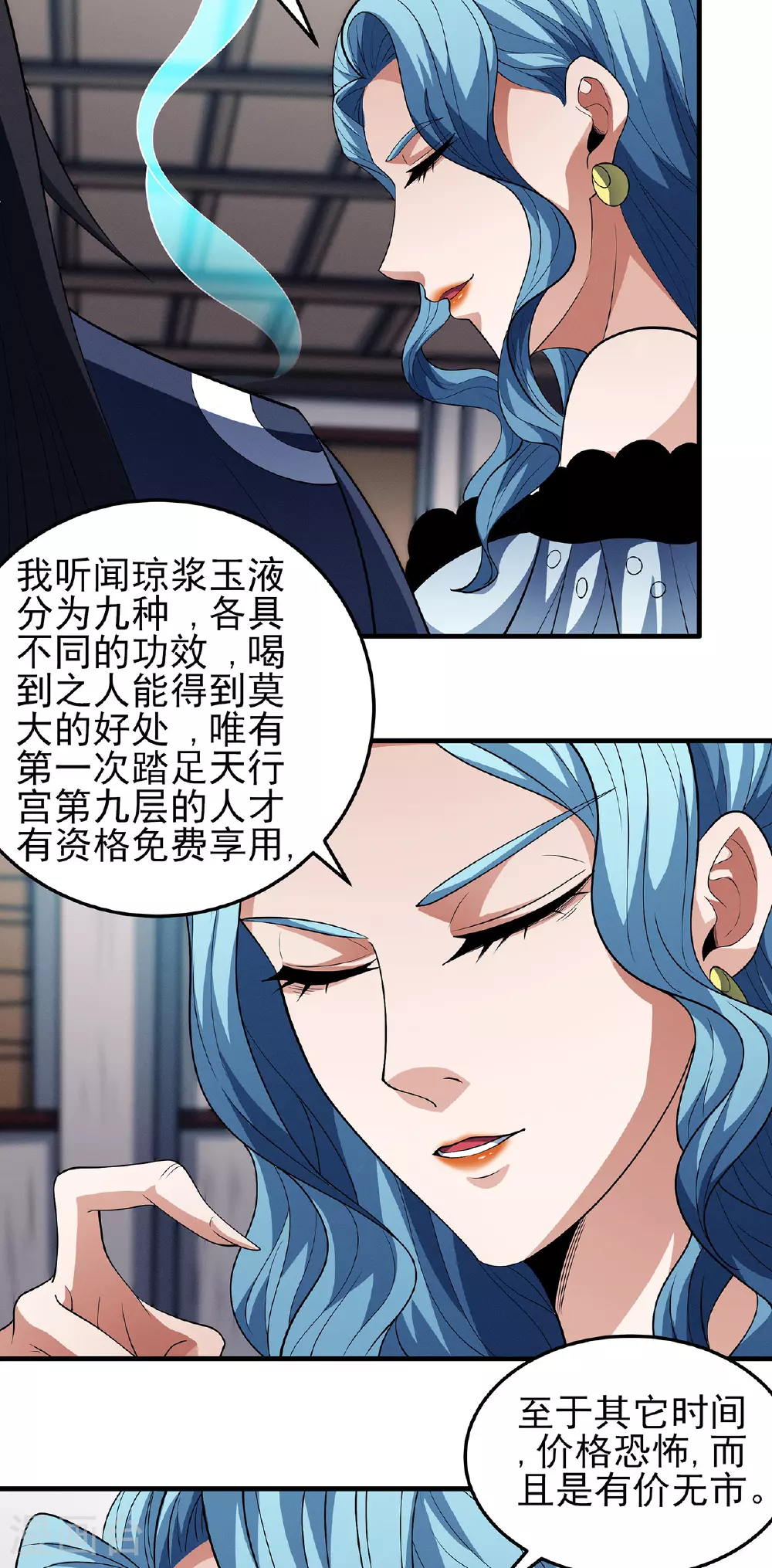 第224话1 唐家千金（1） 第29页