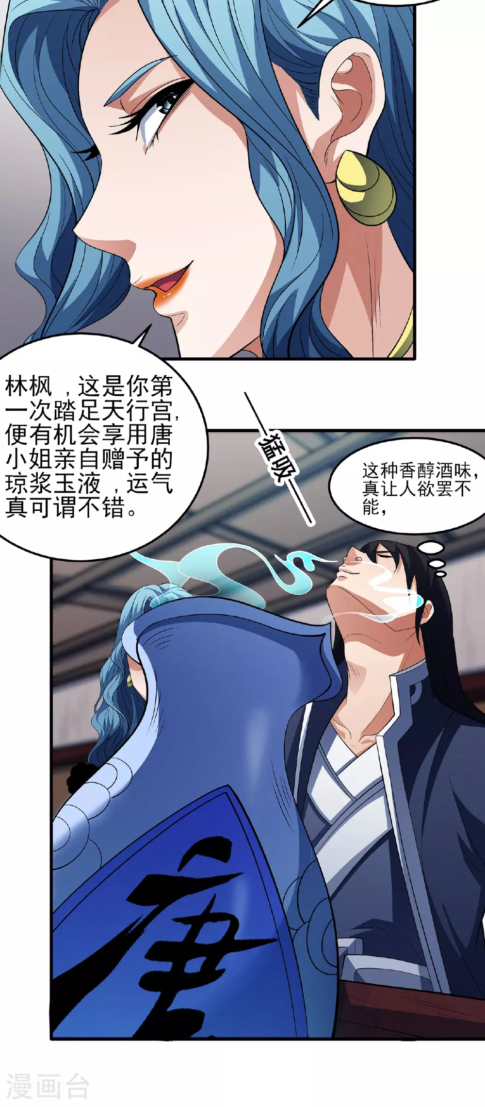 第224话1 唐家千金（1） 第30页