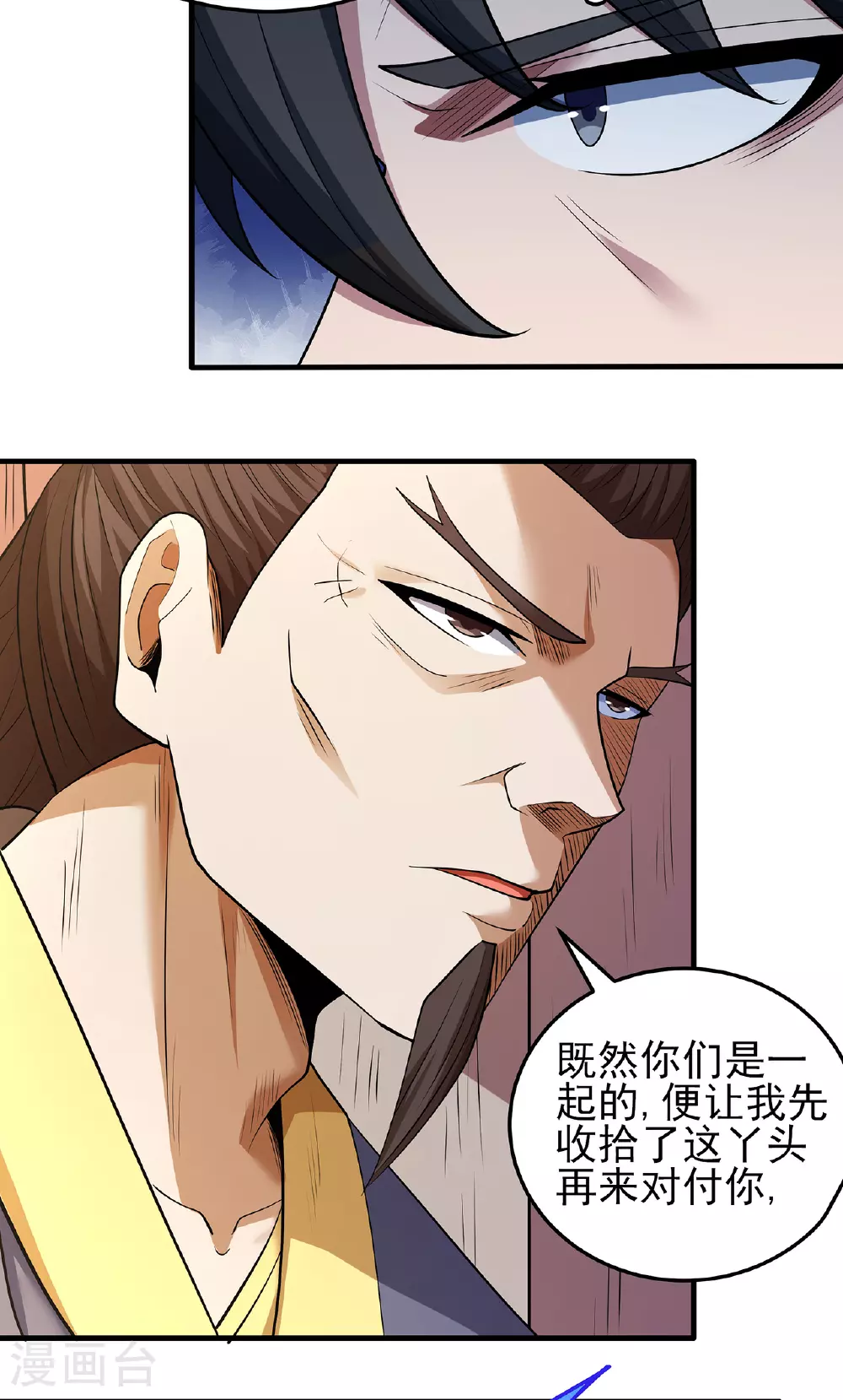 第223话3 强闯（3） 第3页
