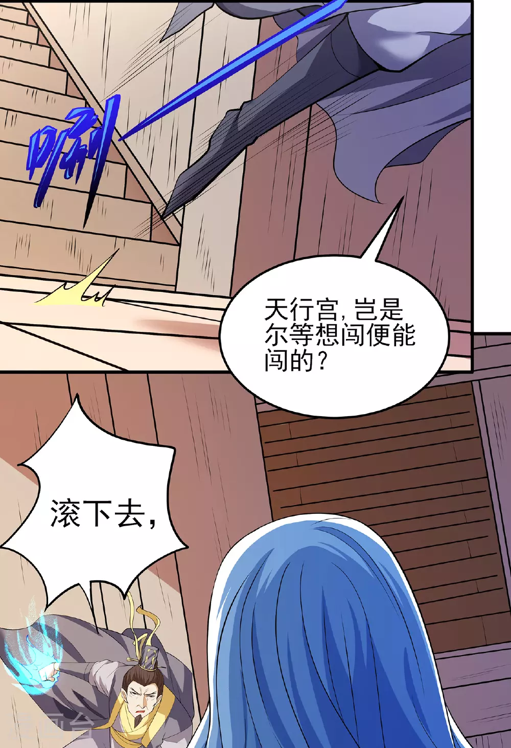 第223话3 强闯（3） 第4页