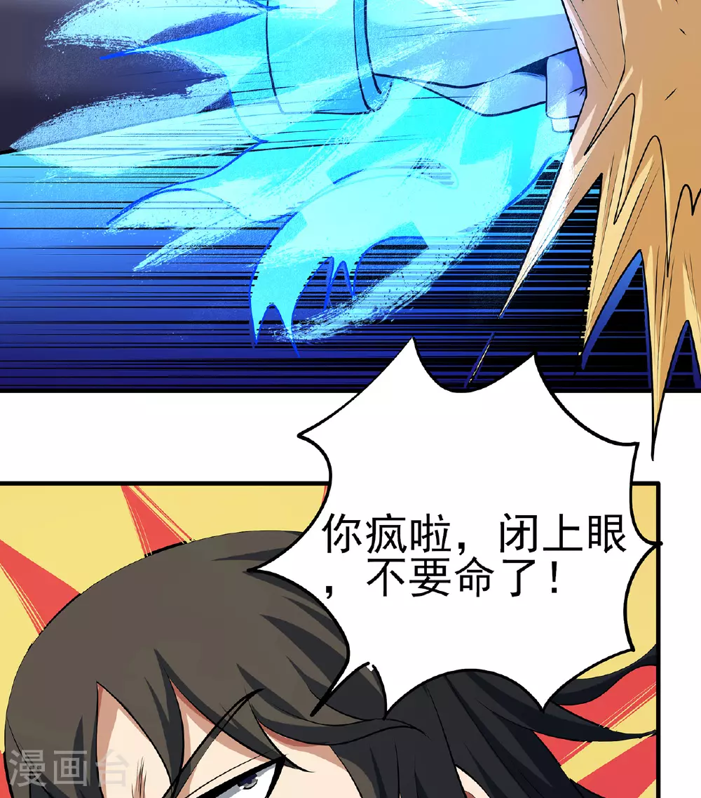 第223话3 强闯（3） 第8页