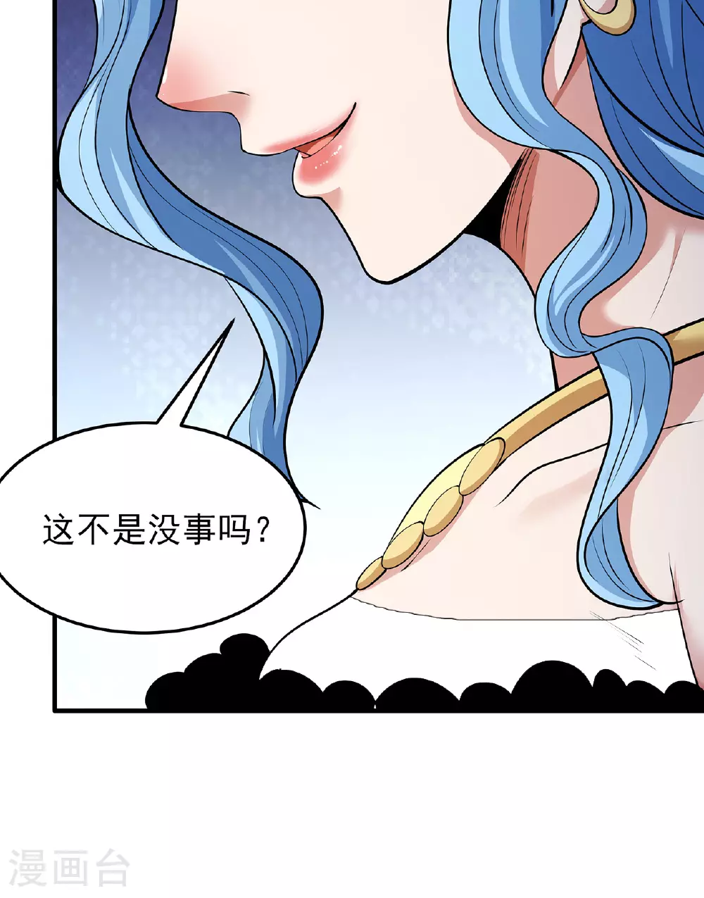 第223话3 强闯（3） 第10页