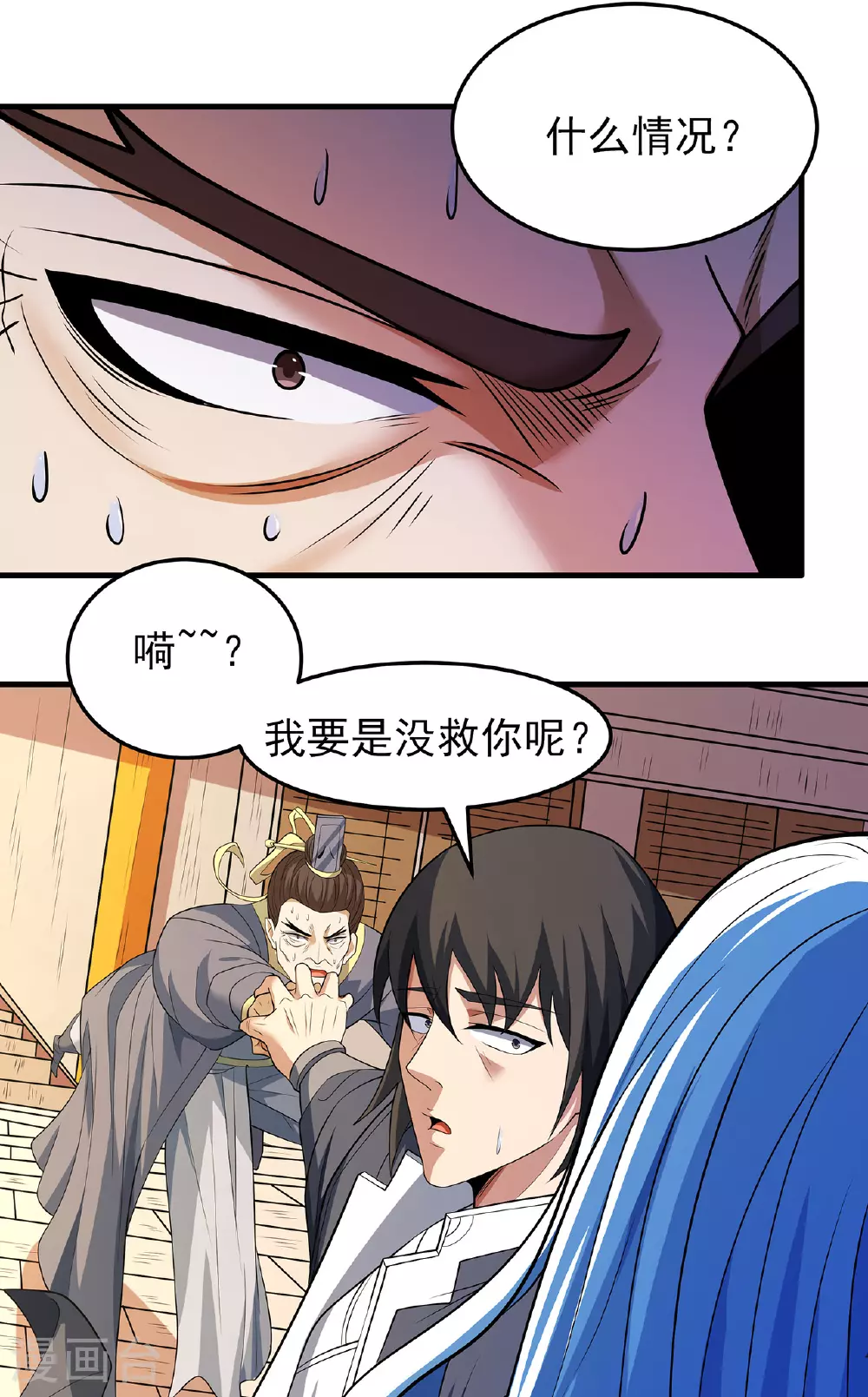 第223话3 强闯（3） 第11页