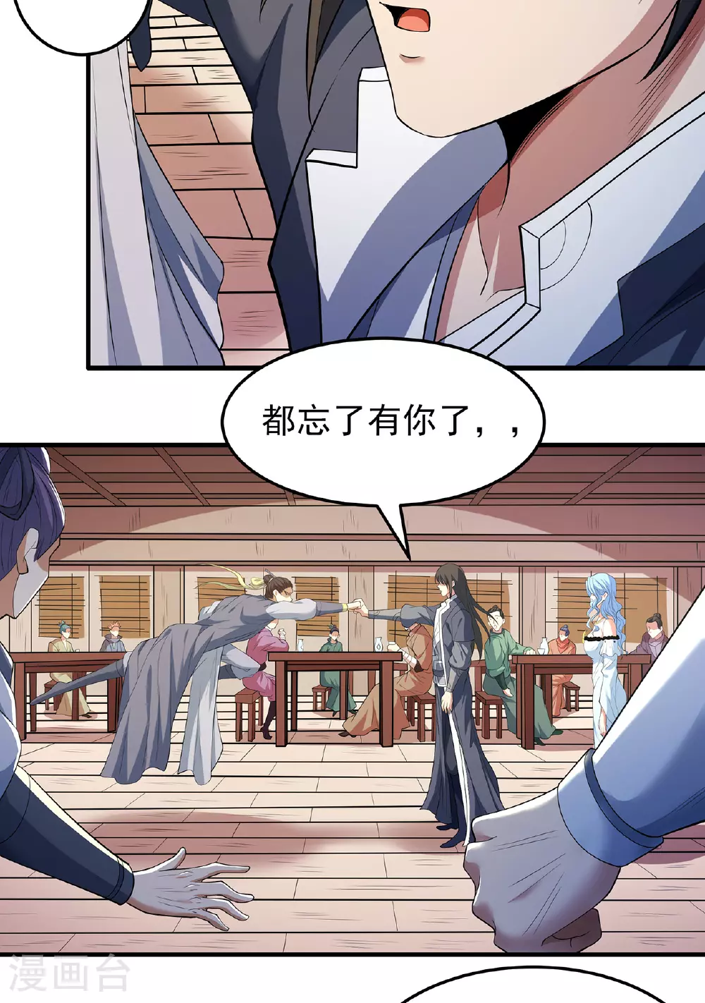 第223话3 强闯（3） 第15页