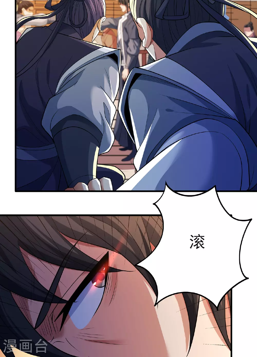 第223话3 强闯（3） 第17页