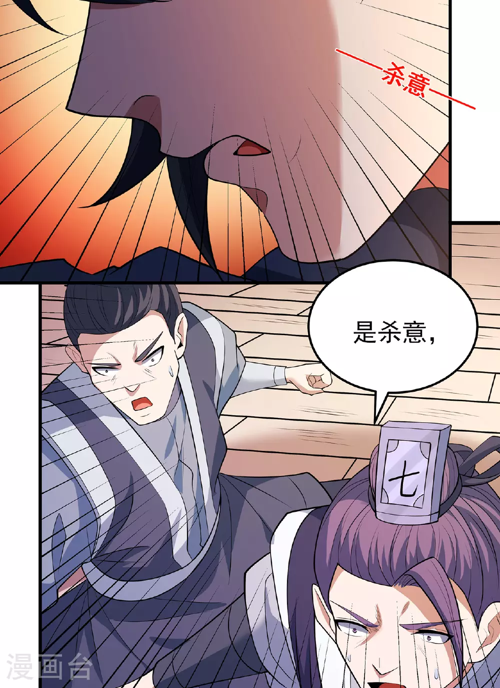 第223话3 强闯（3） 第18页