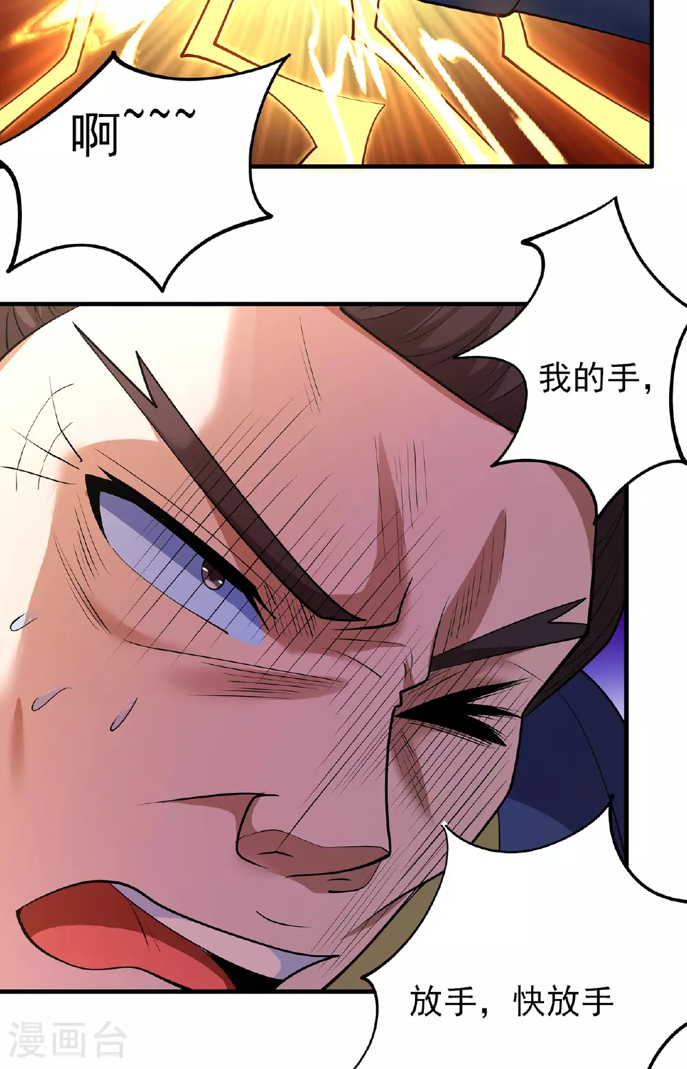 第223话3 强闯（3） 第21页