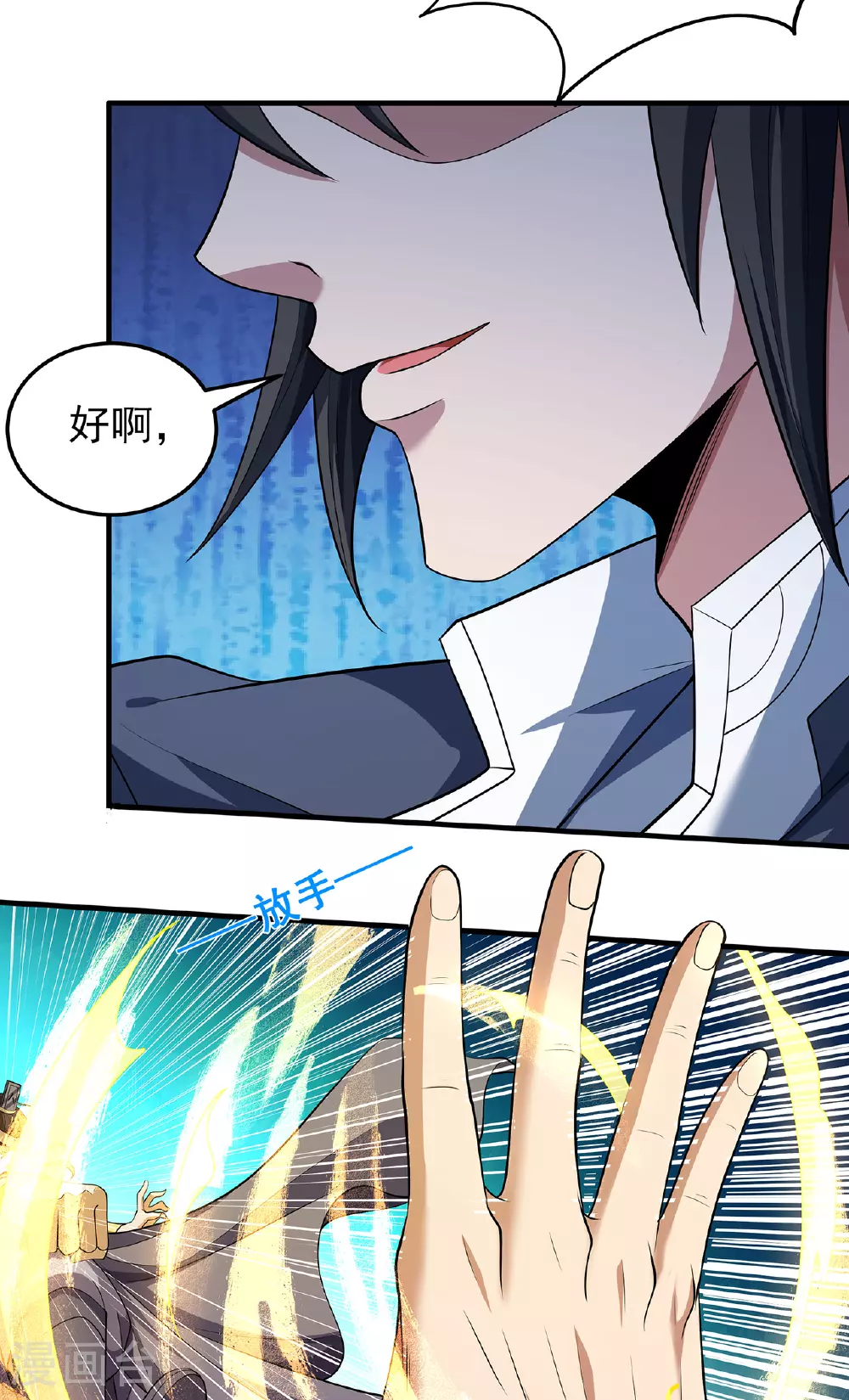 第223话3 强闯（3） 第22页