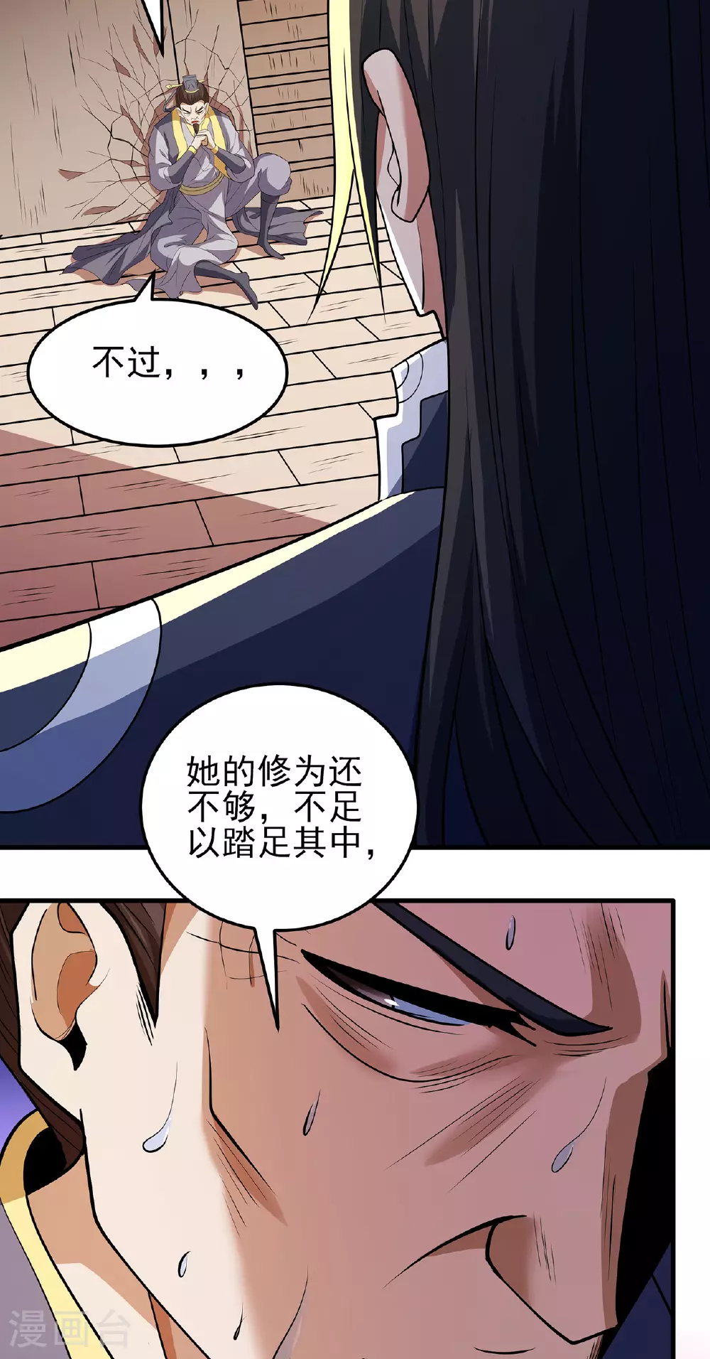 第223话3 强闯（3） 第25页