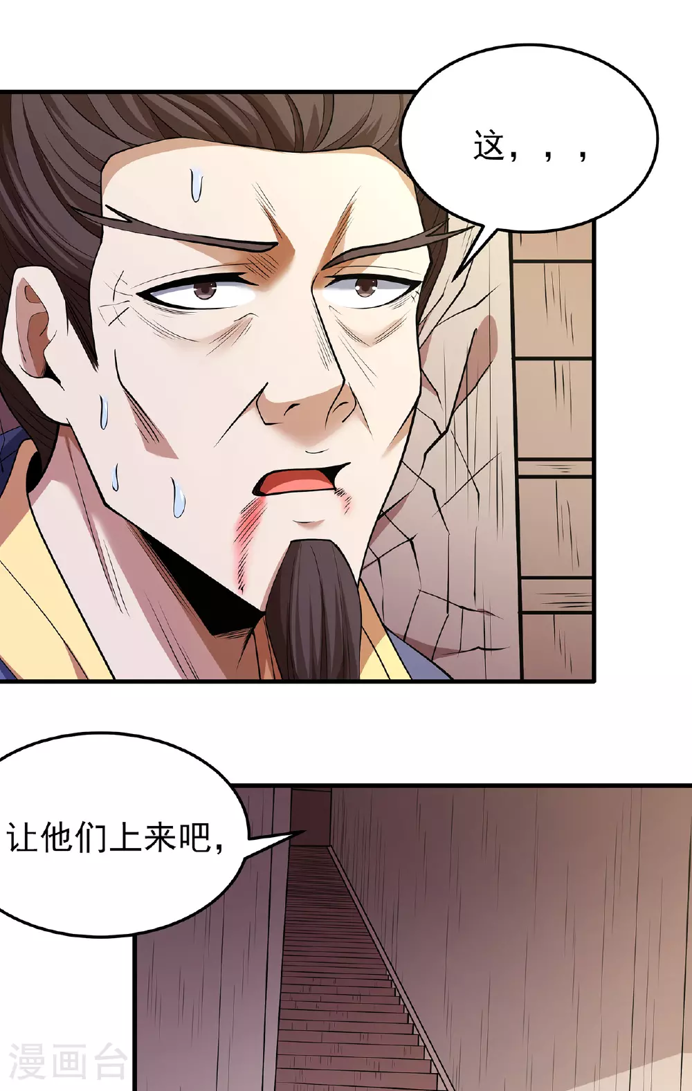 第223话3 强闯（3） 第27页