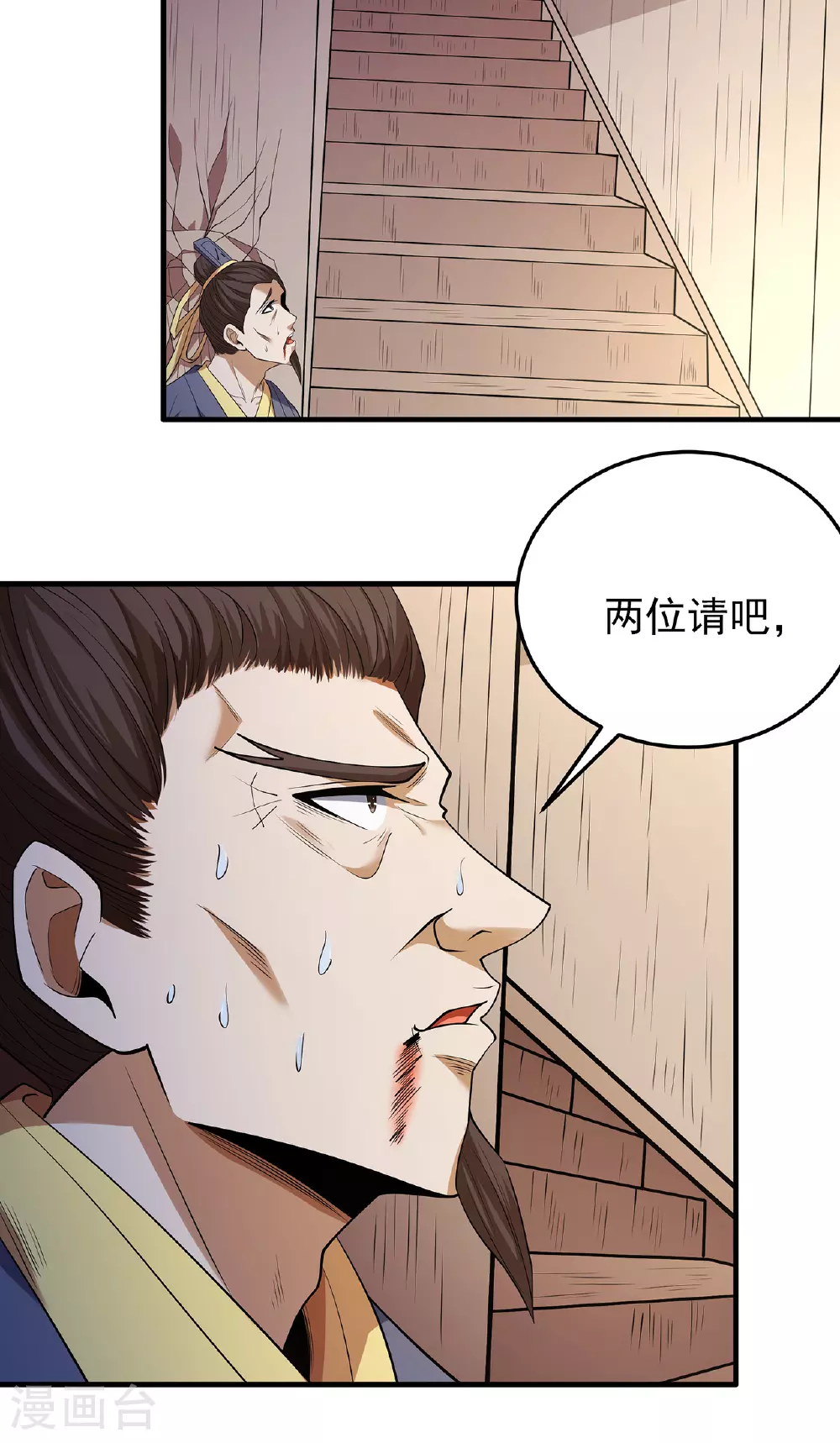 第223话3 强闯（3） 第28页