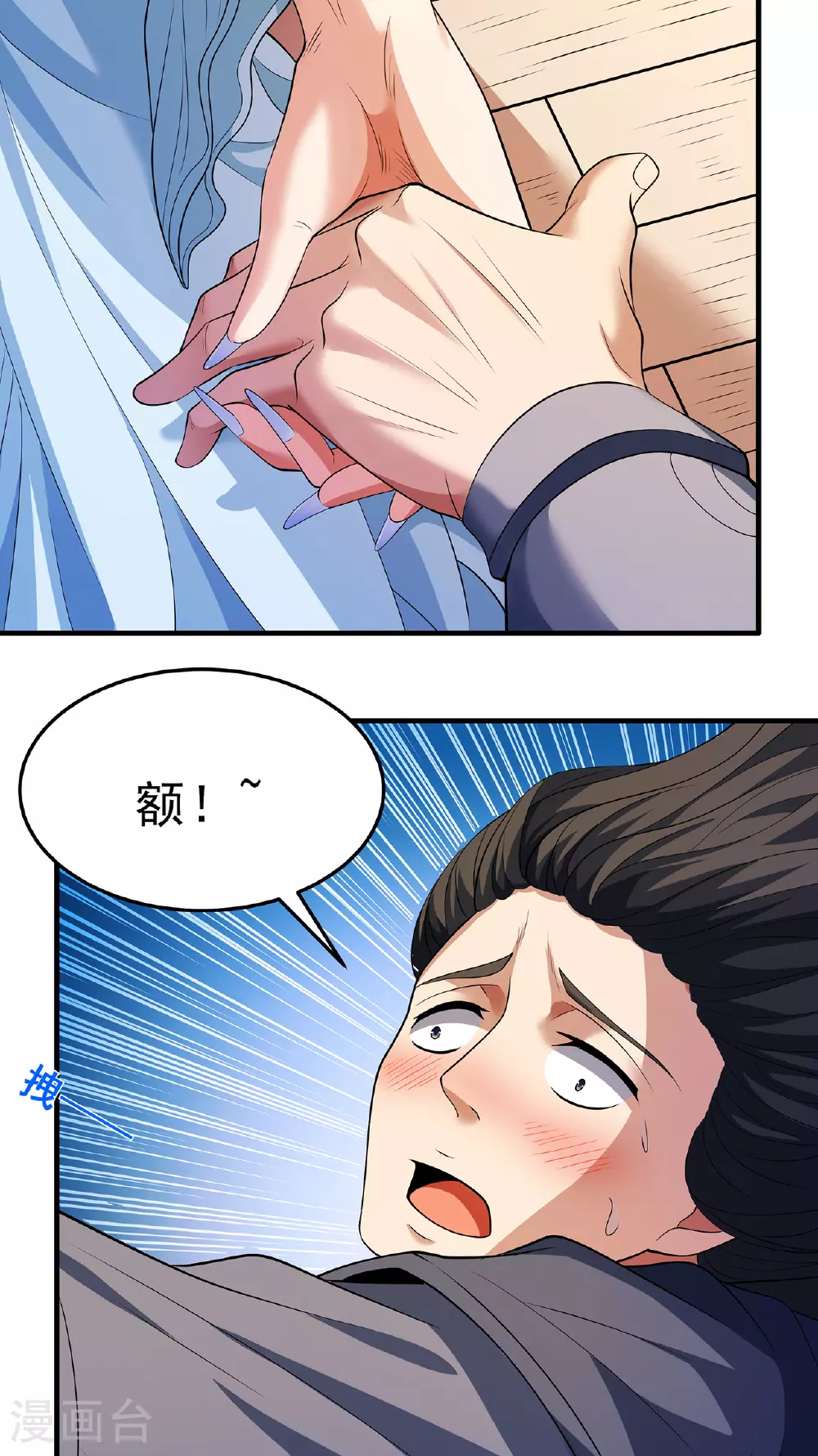 第223话3 强闯（3） 第30页
