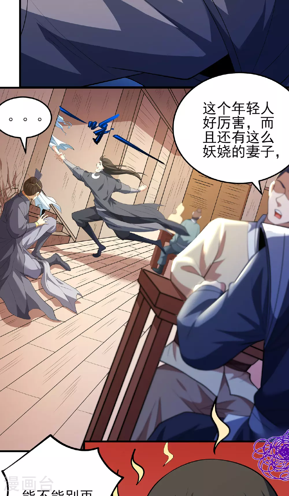 第223话3 强闯（3） 第31页