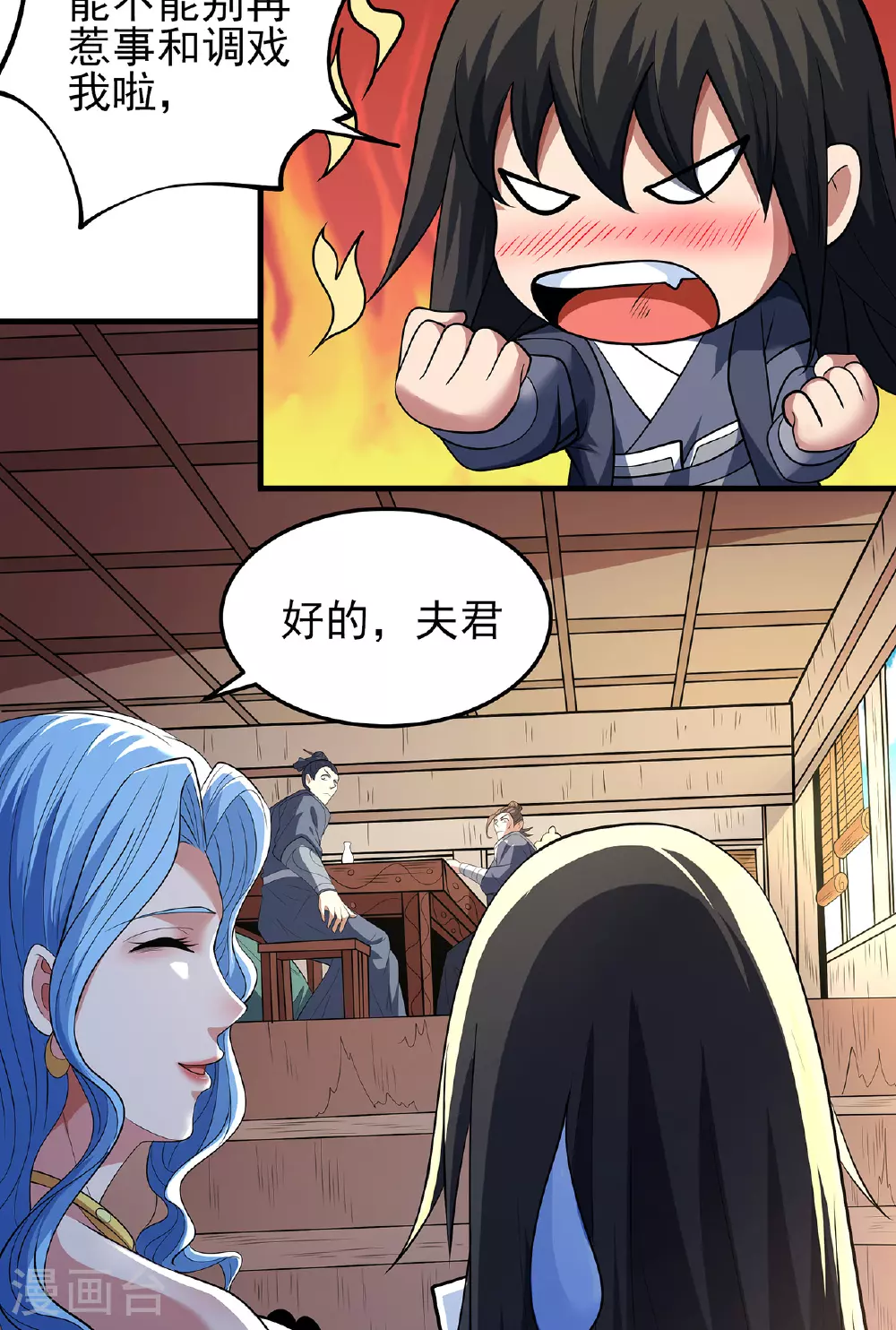 第223话3 强闯（3） 第32页
