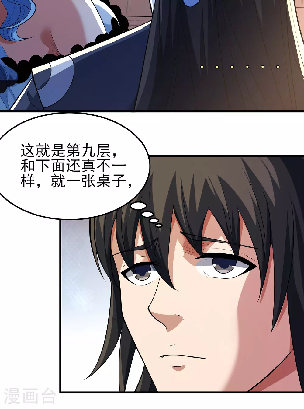 第223话3 强闯（3） 第33页