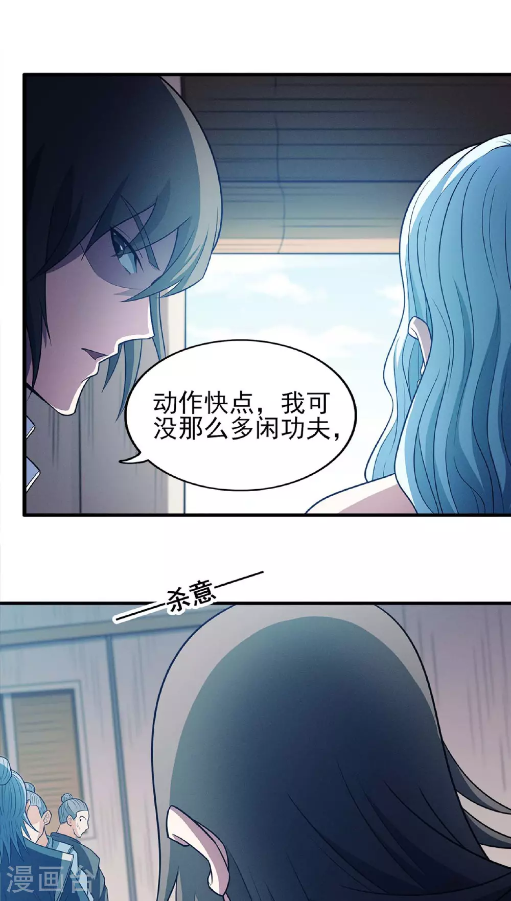 第223话2 强闯（2） 第2页