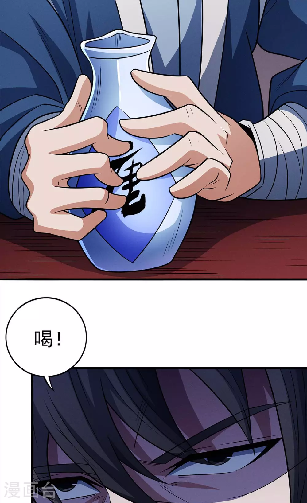 第223话2 强闯（2） 第6页