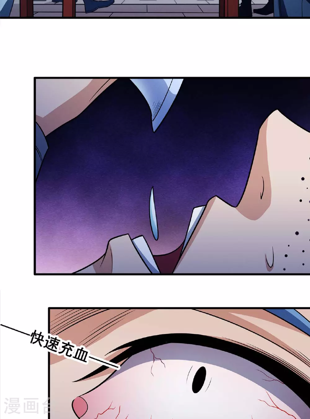 第223话2 强闯（2） 第8页
