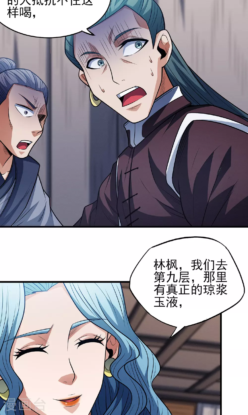 第223话2 强闯（2） 第13页