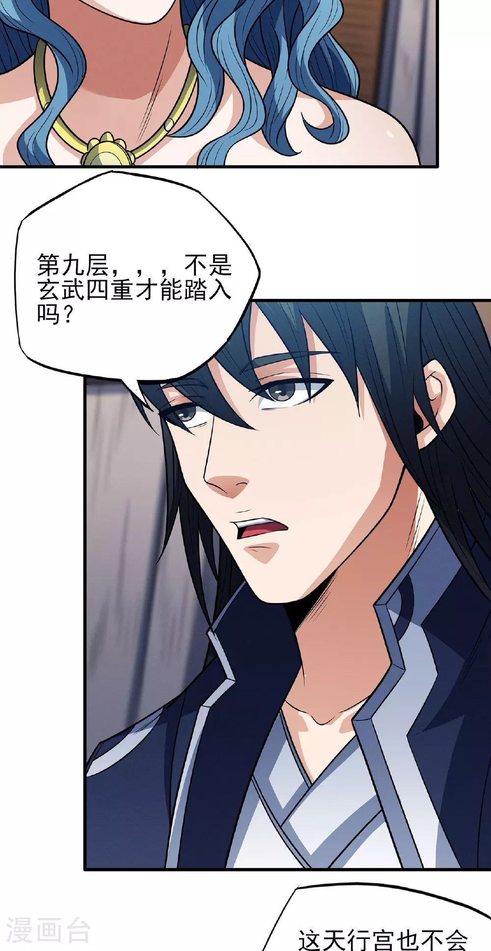 第223话2 强闯（2） 第14页