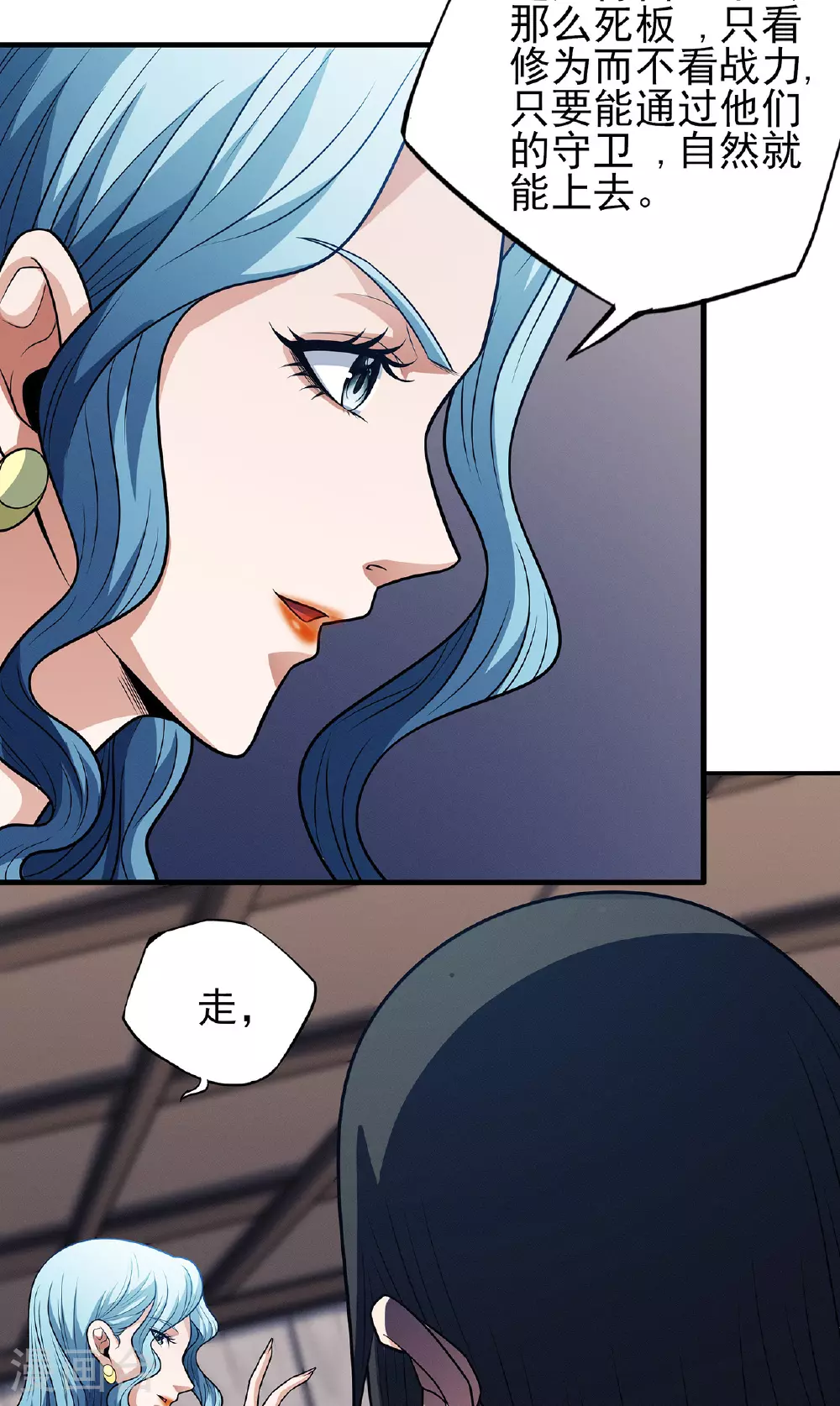 第223话2 强闯（2） 第15页