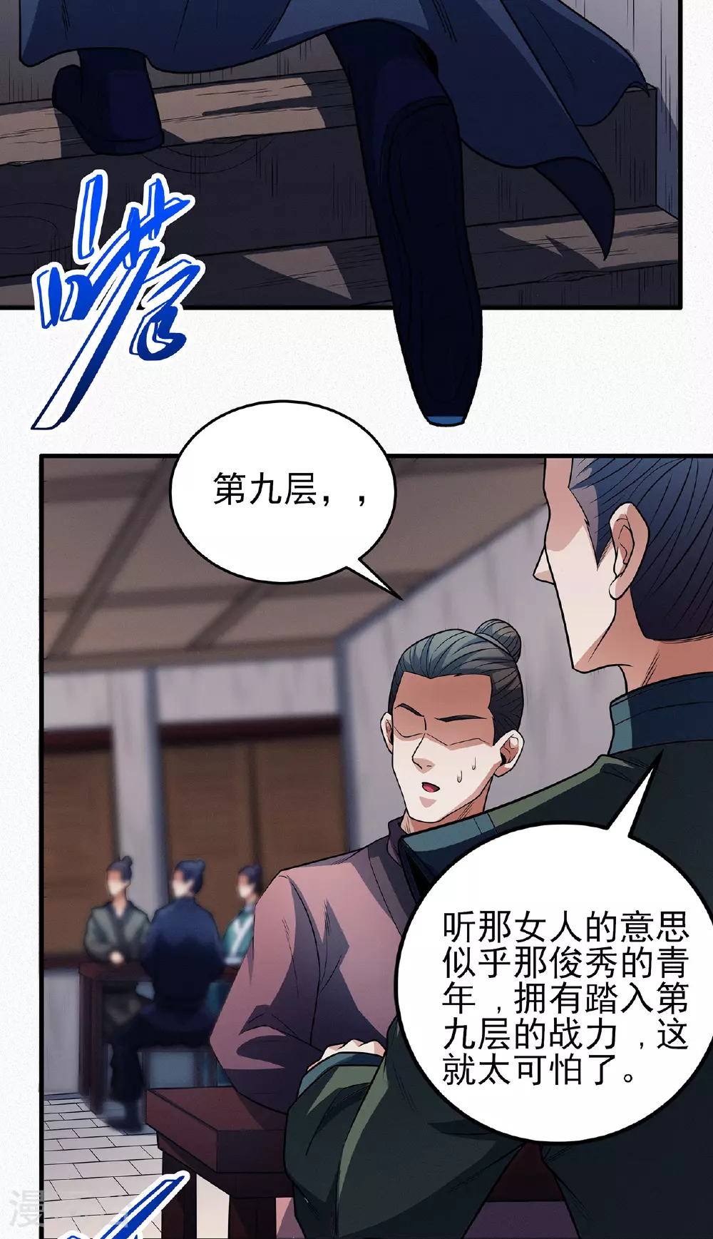 第223话2 强闯（2） 第19页