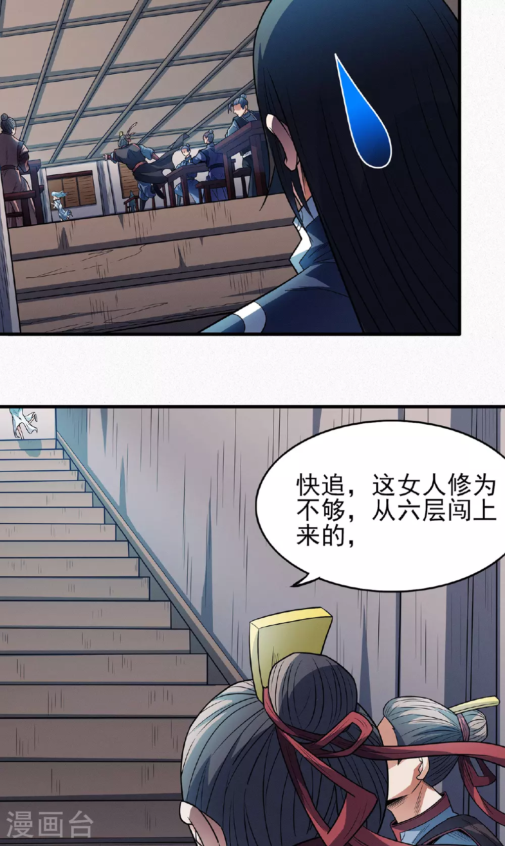 第223话2 强闯（2） 第21页