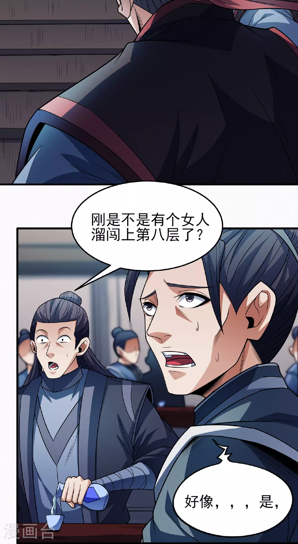 第223话2 强闯（2） 第22页